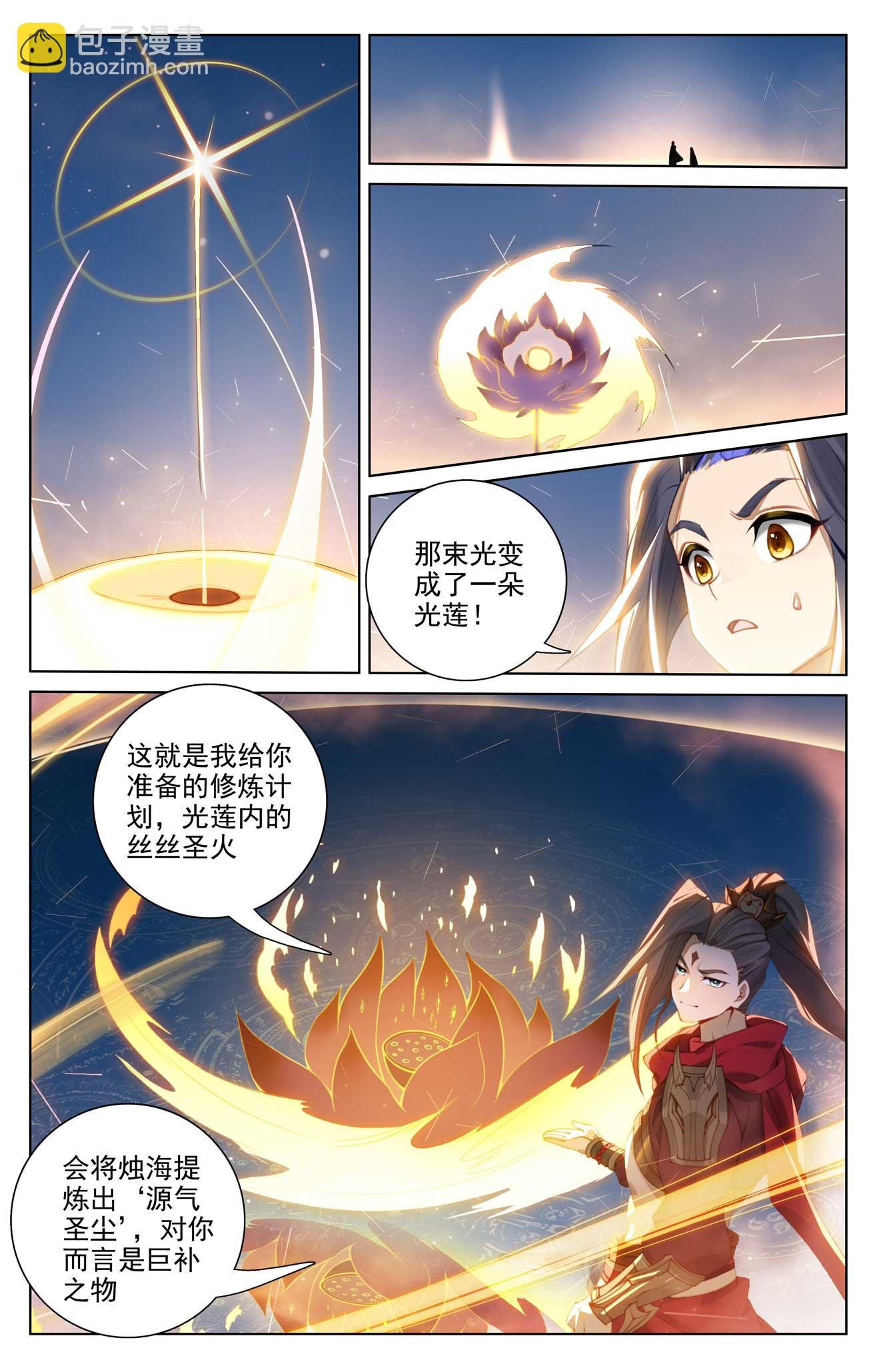 第509话下 积极备战