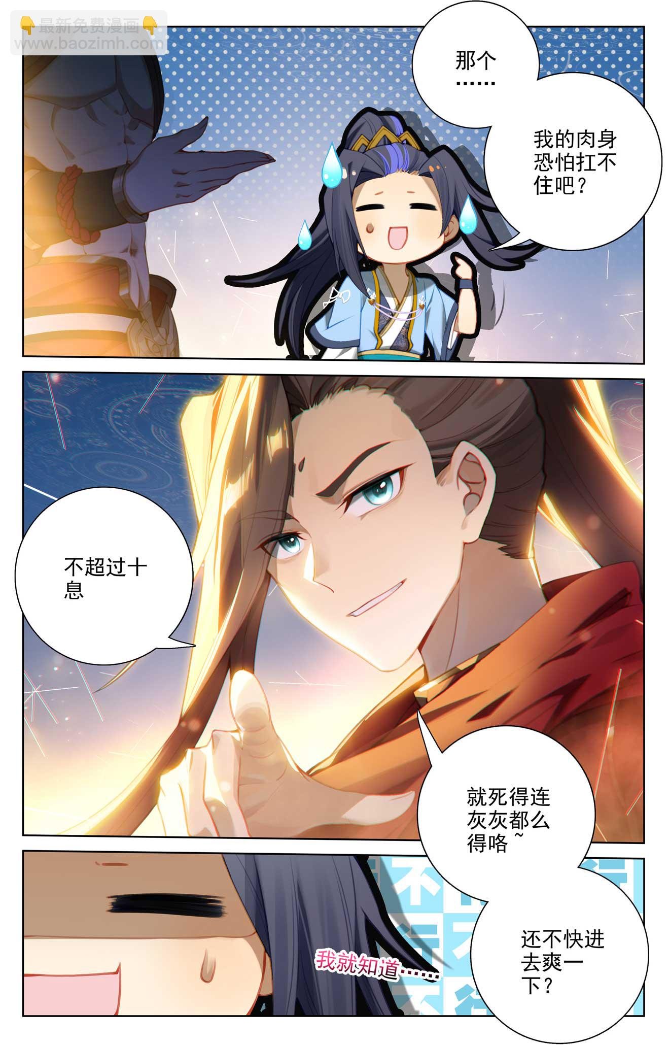 第509话下 积极备战