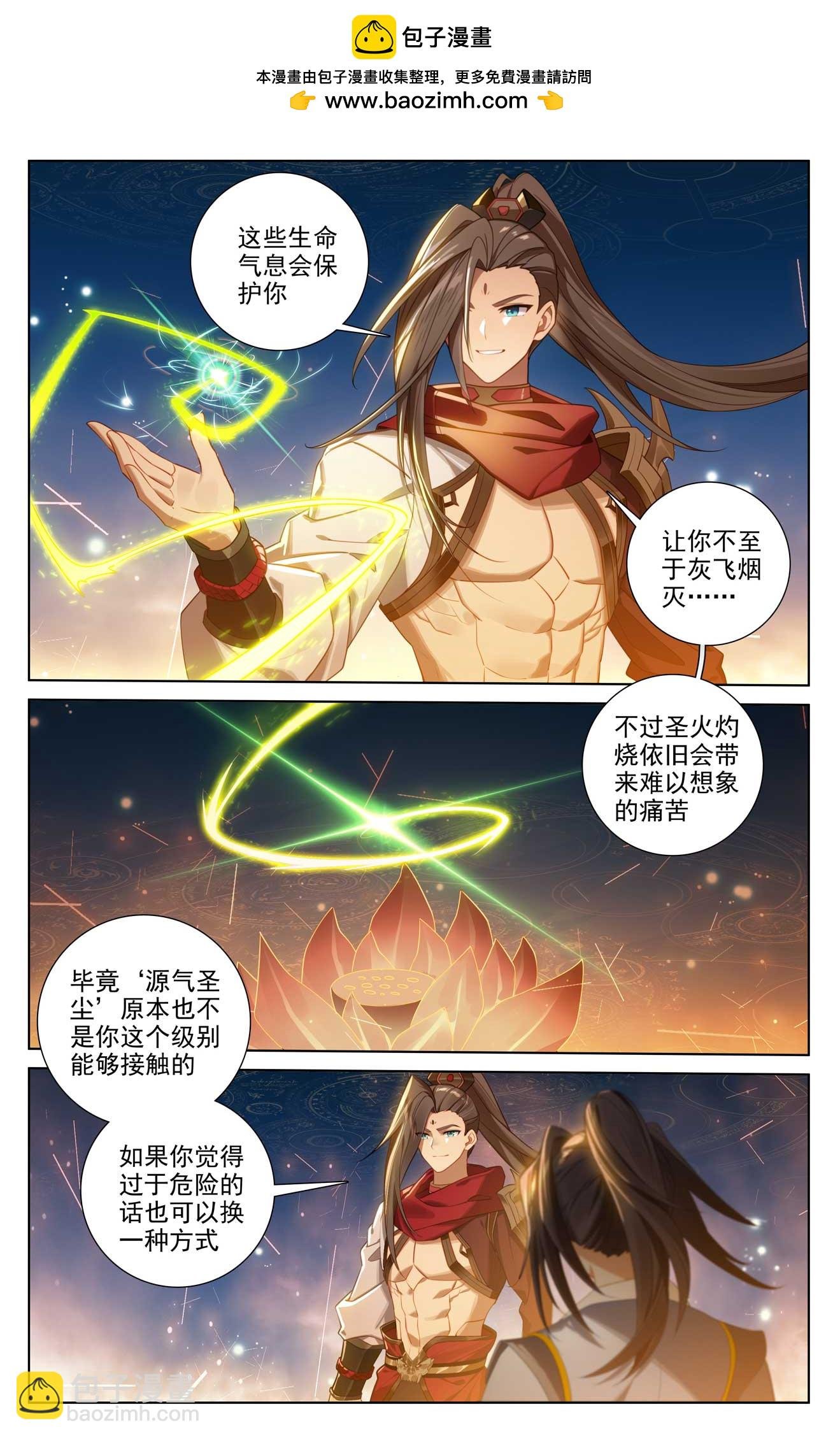 第510话上 烛海苦修
