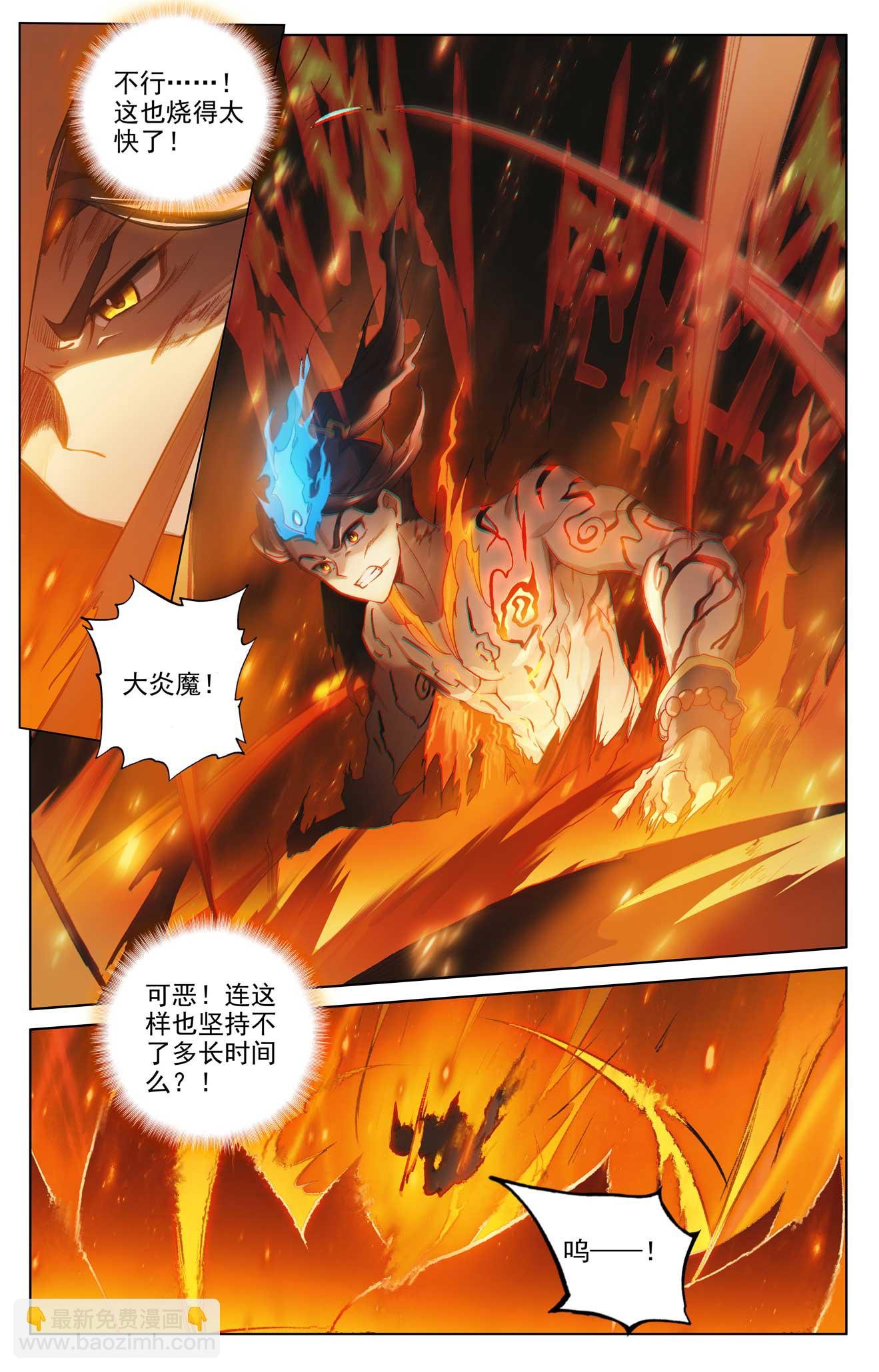 第510话上 烛海苦修