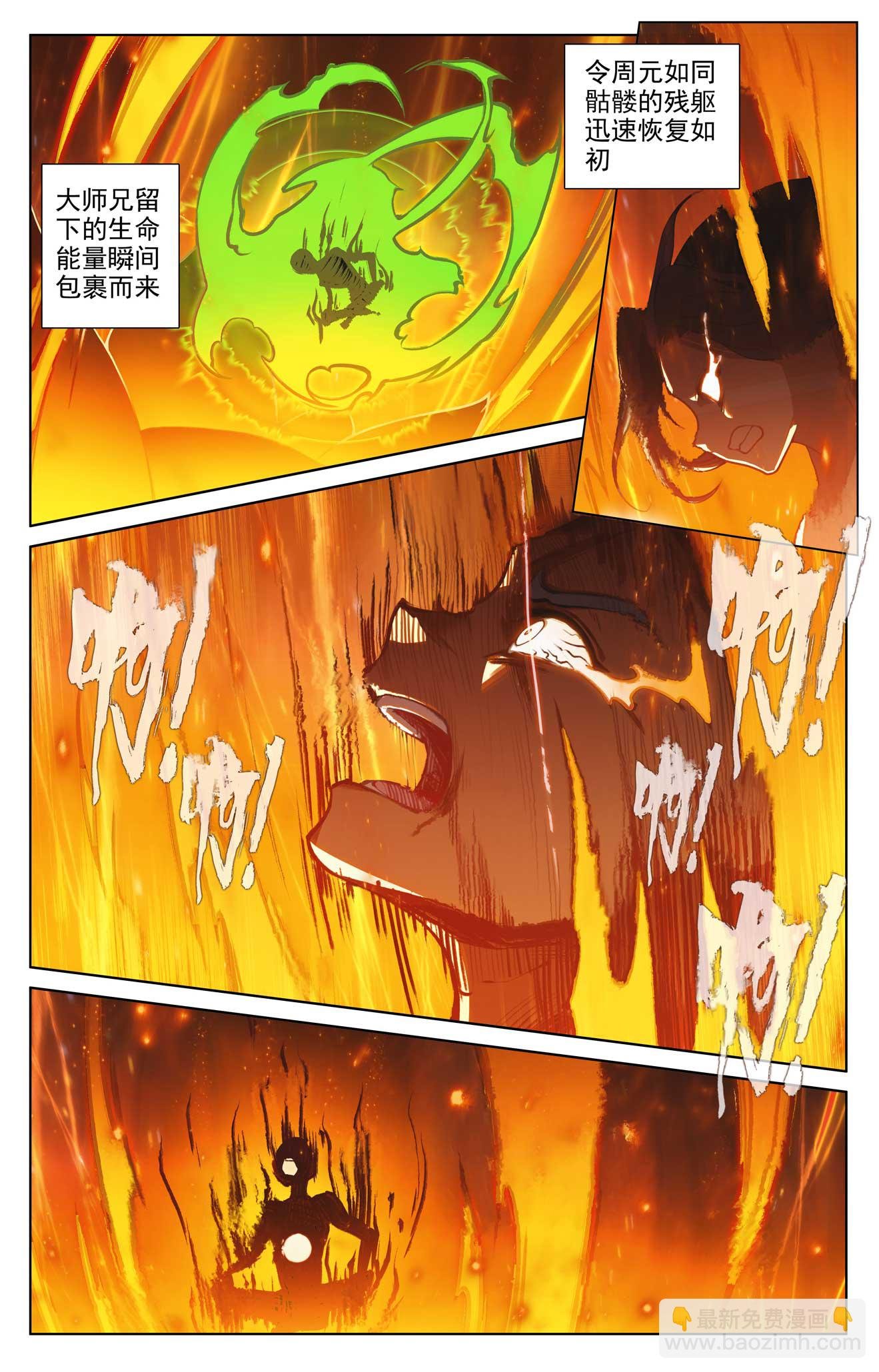 第510话上 烛海苦修