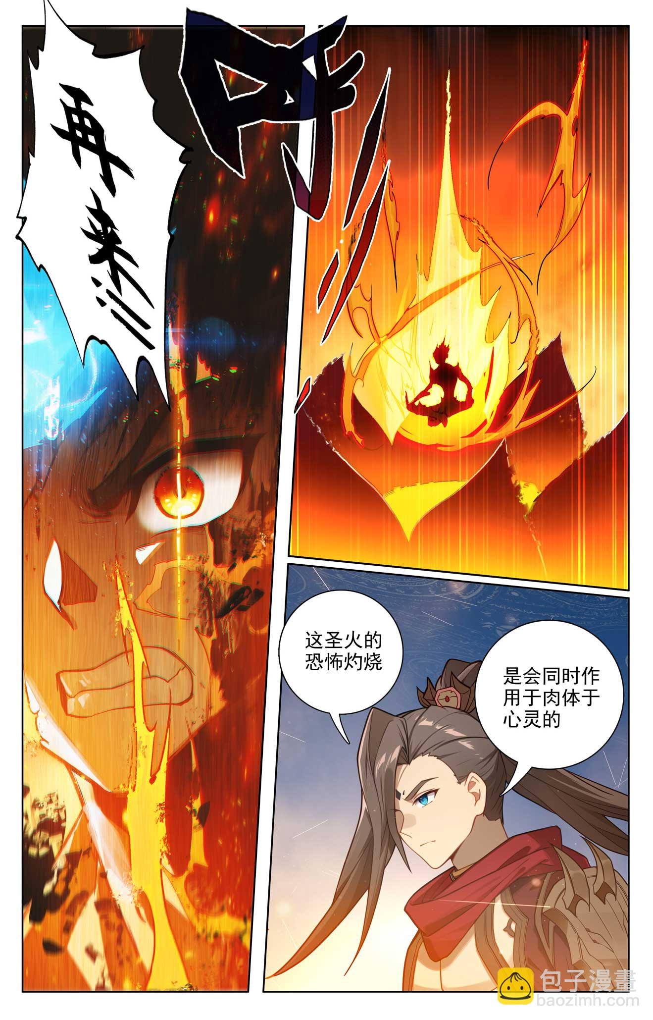 第510话上 烛海苦修