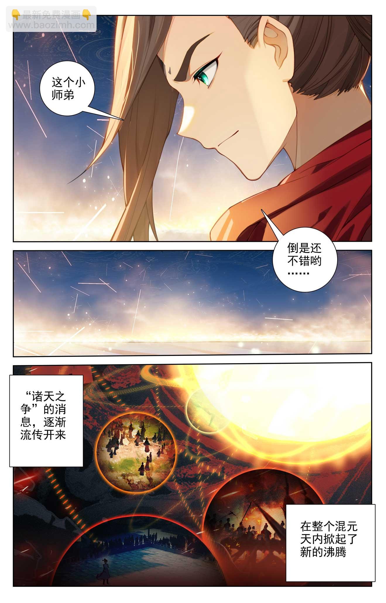 第510话上 烛海苦修