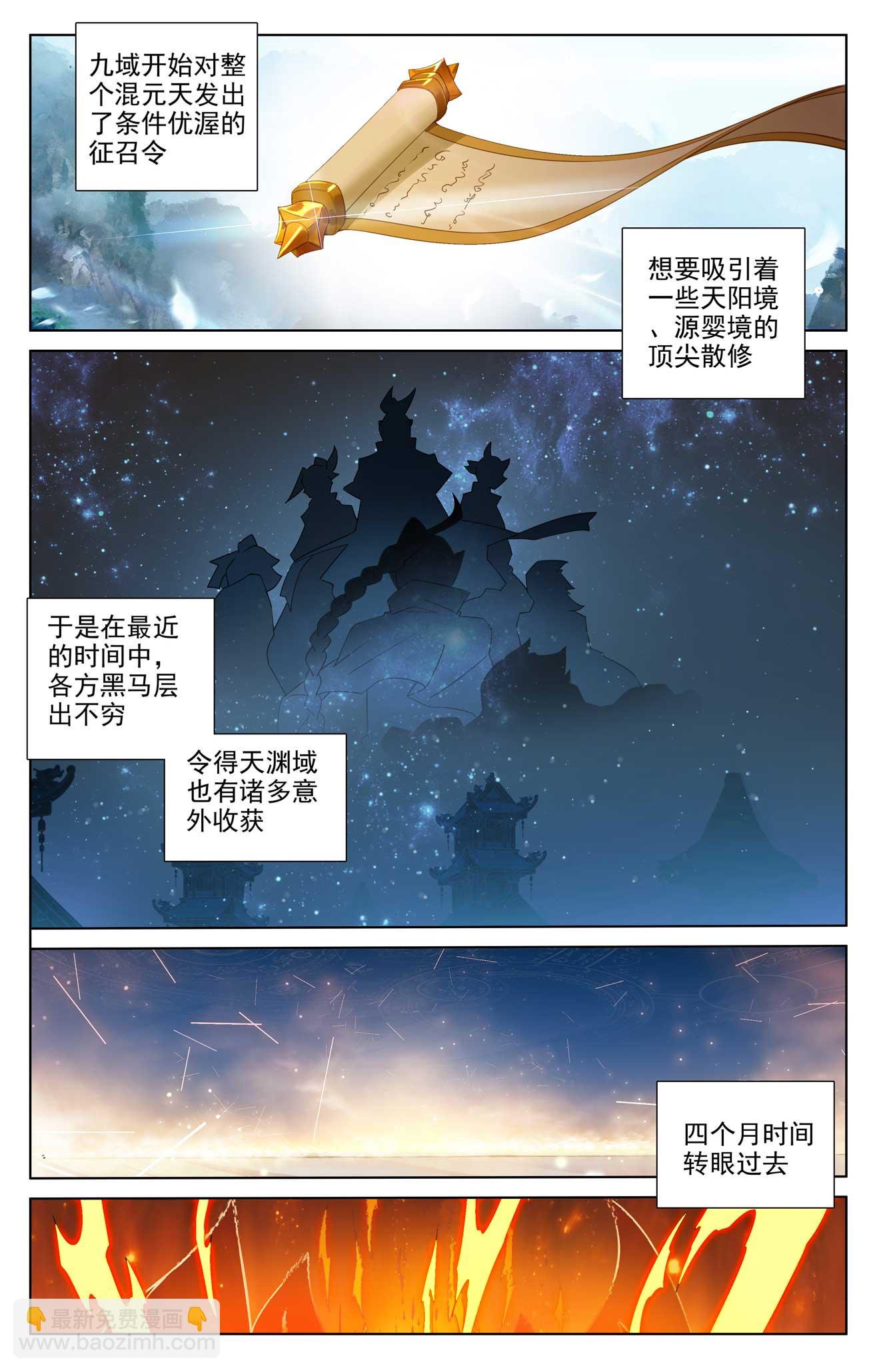 第510话上 烛海苦修