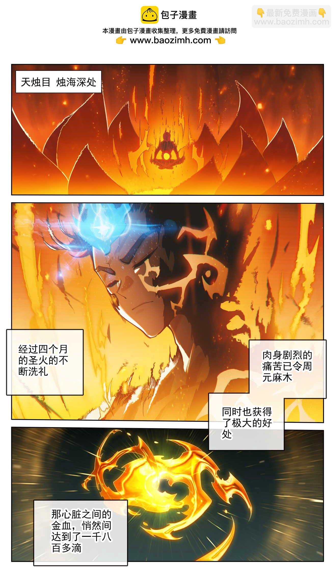 第510话下 烛海苦修