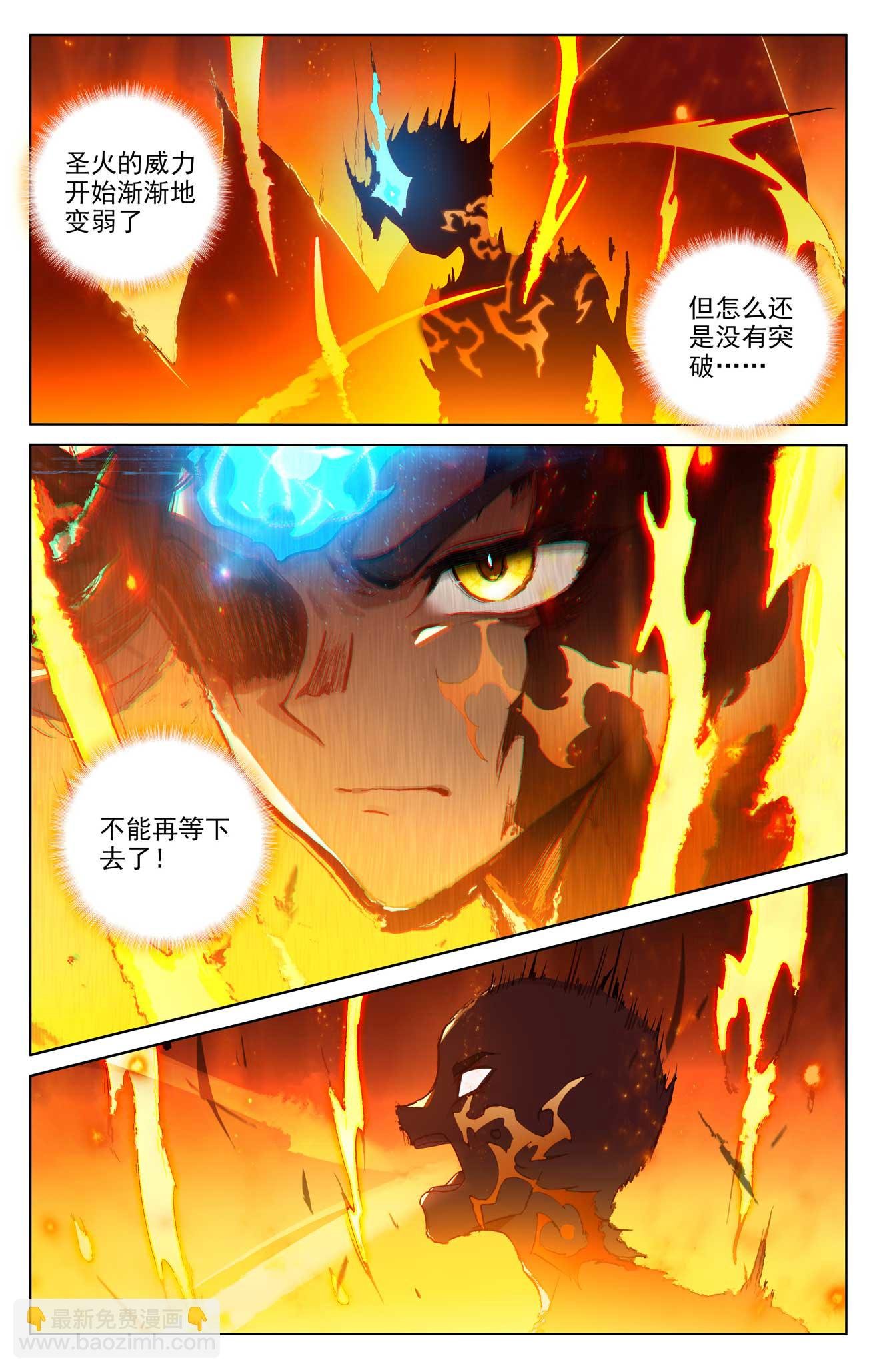 第510话下 烛海苦修
