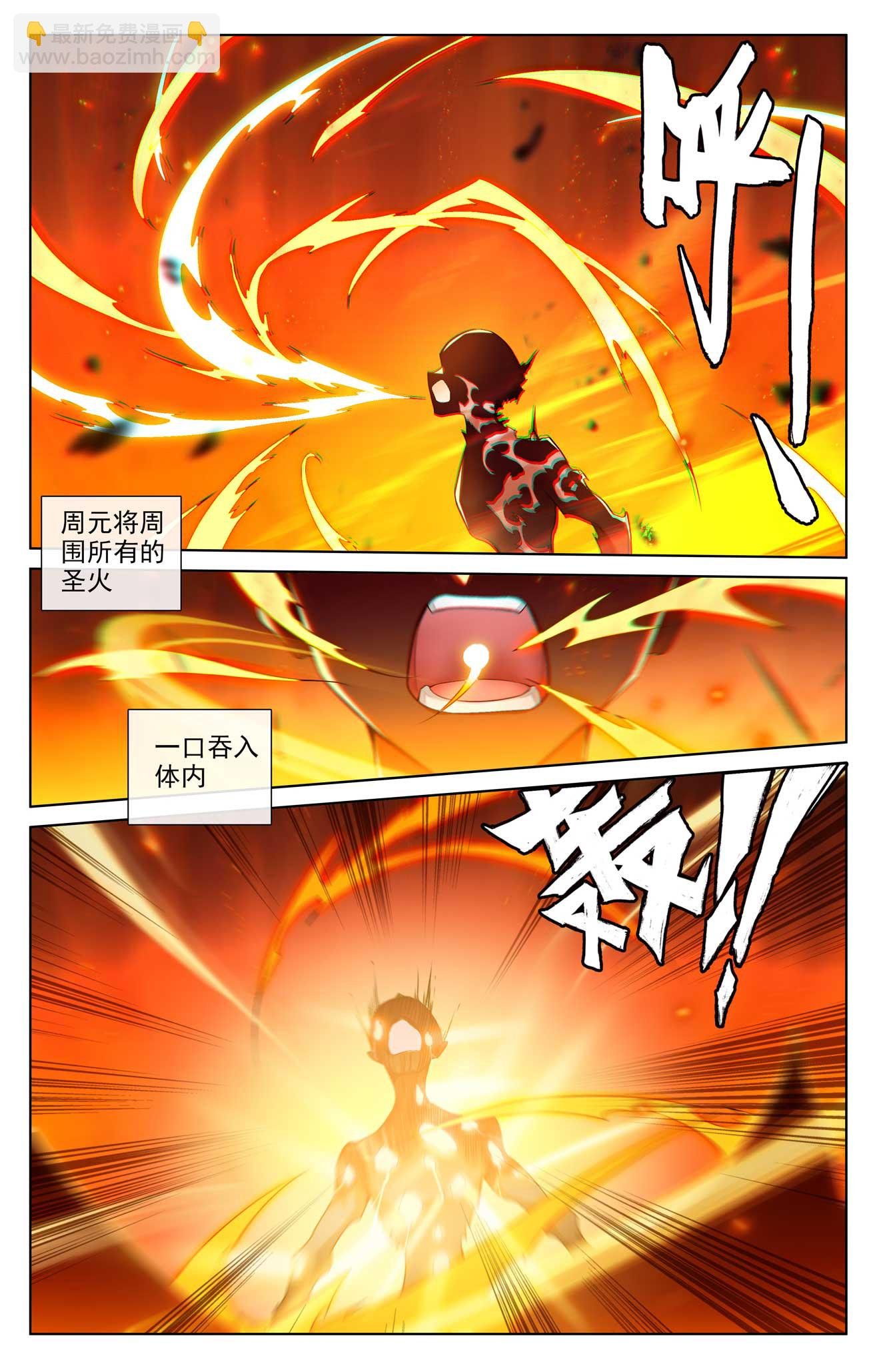第510话下 烛海苦修