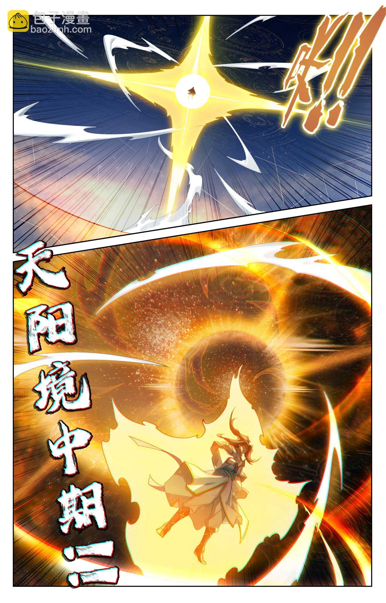 第510话下 烛海苦修