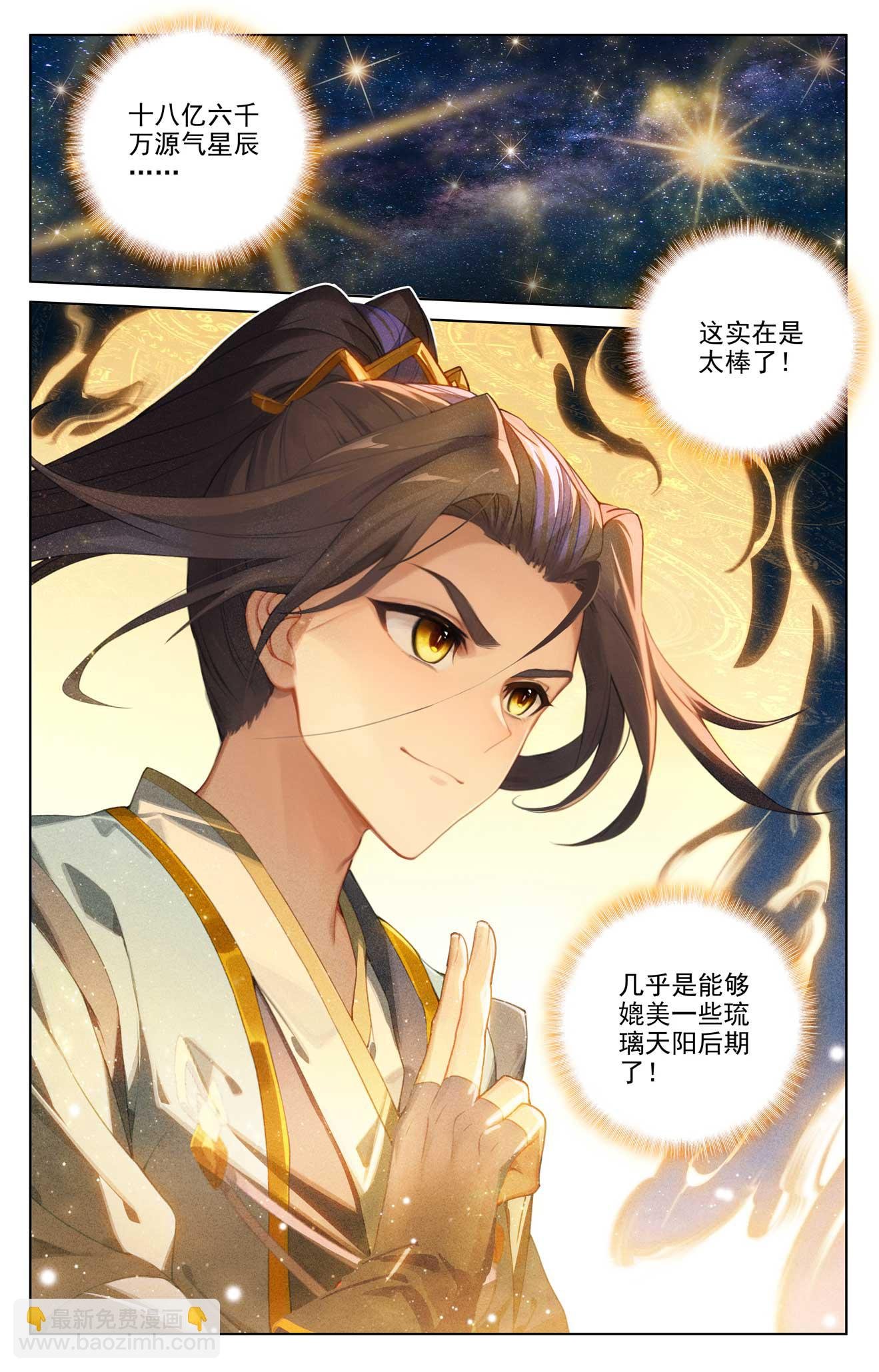 第510话下 烛海苦修
