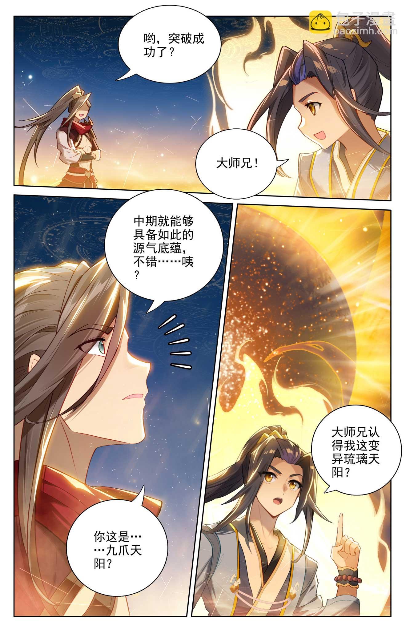 第510话下 烛海苦修