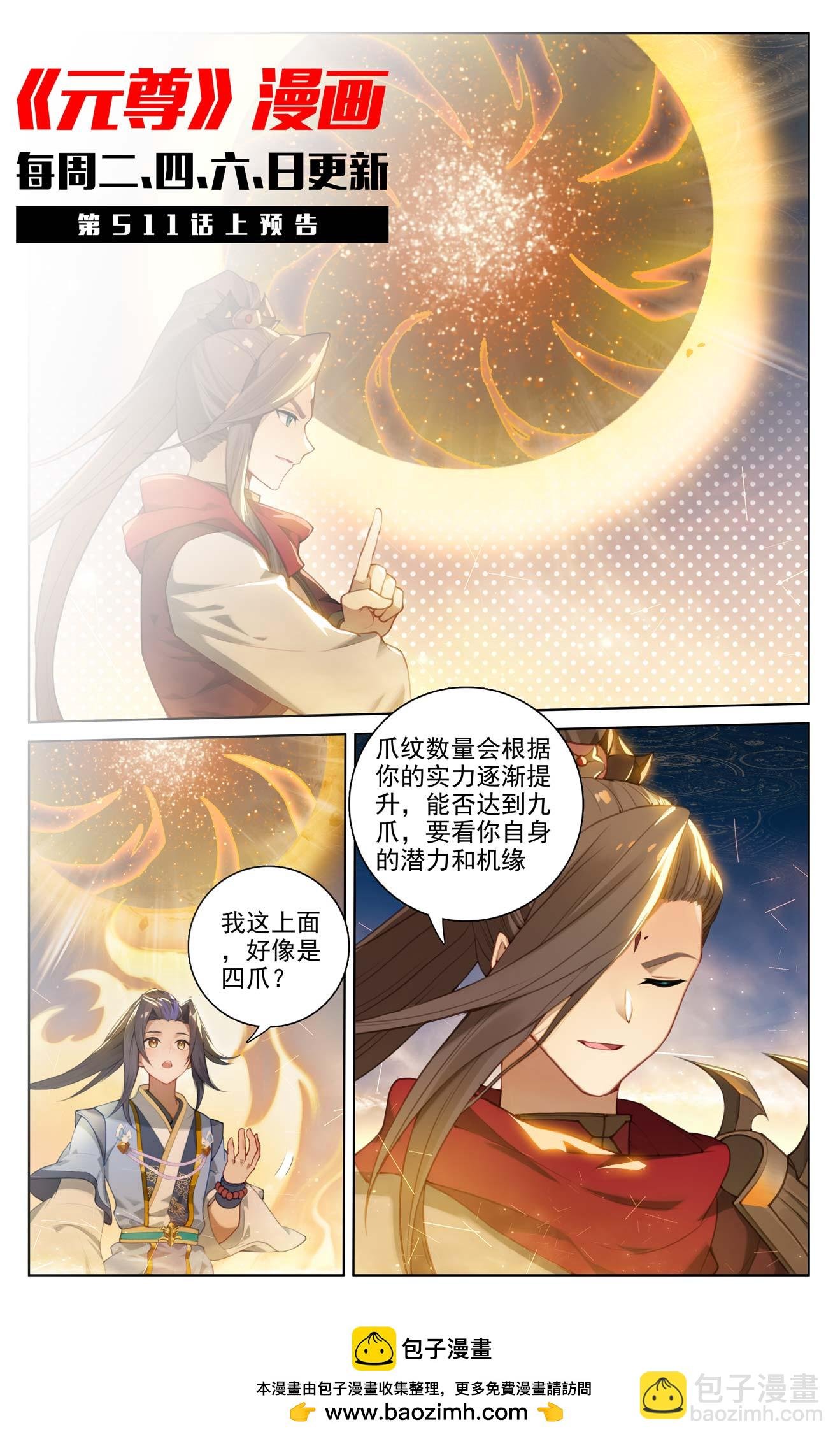 第510话下 烛海苦修
