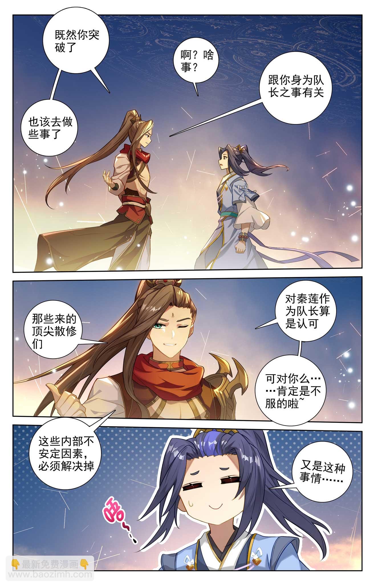 第511话上 九爪天阳