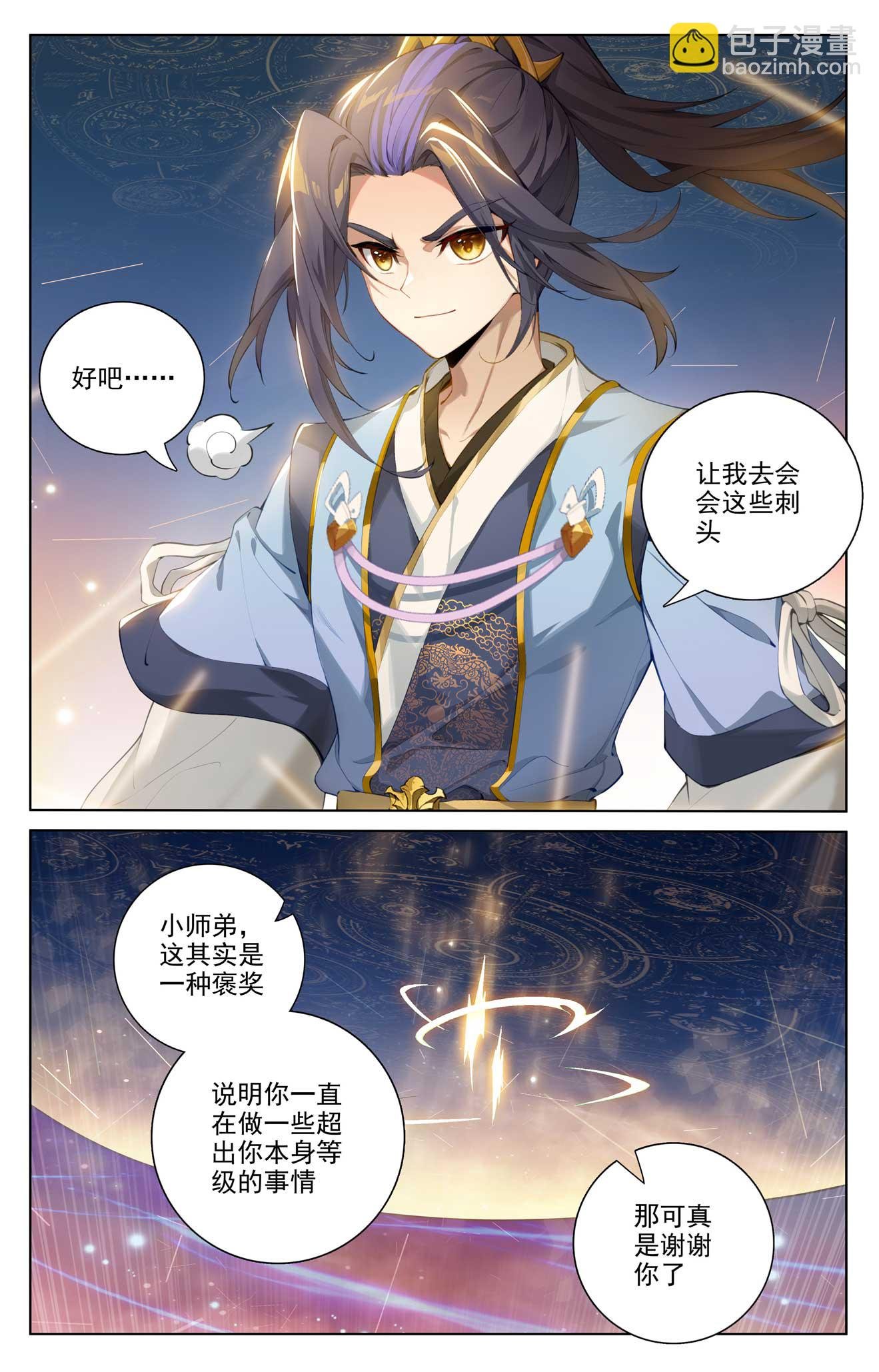 第511话上 九爪天阳