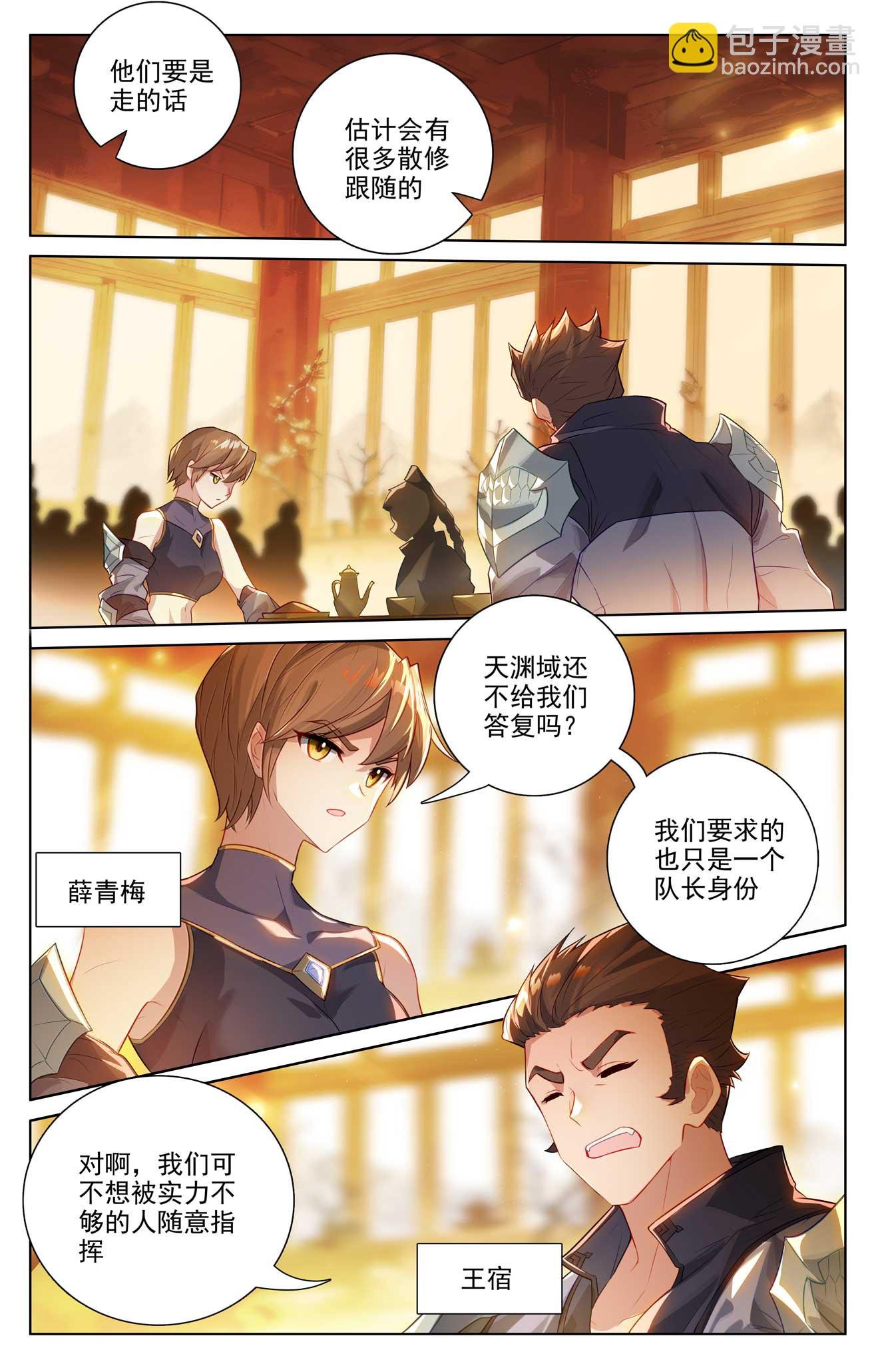 第511话上 九爪天阳