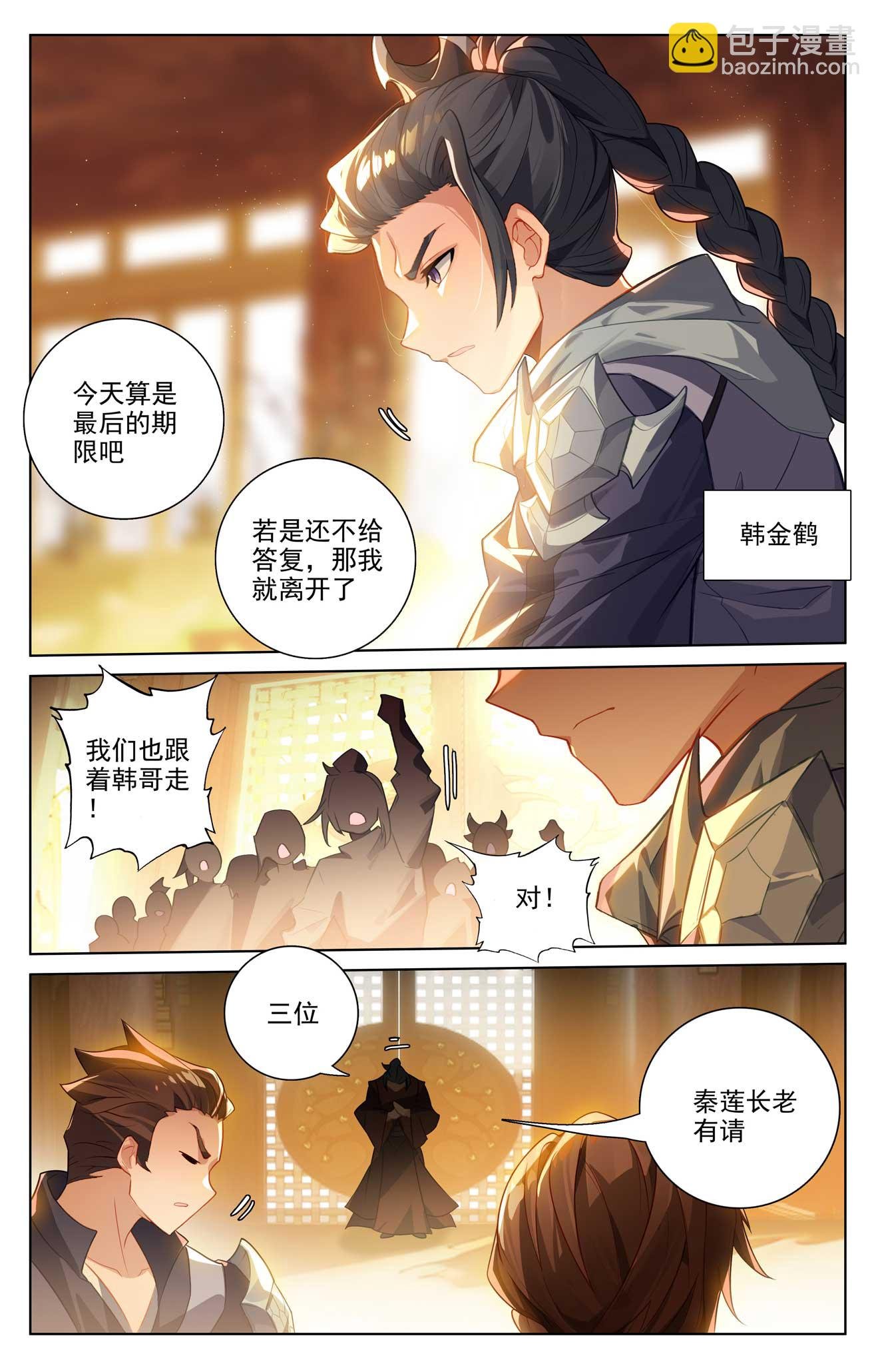 第511话上 九爪天阳