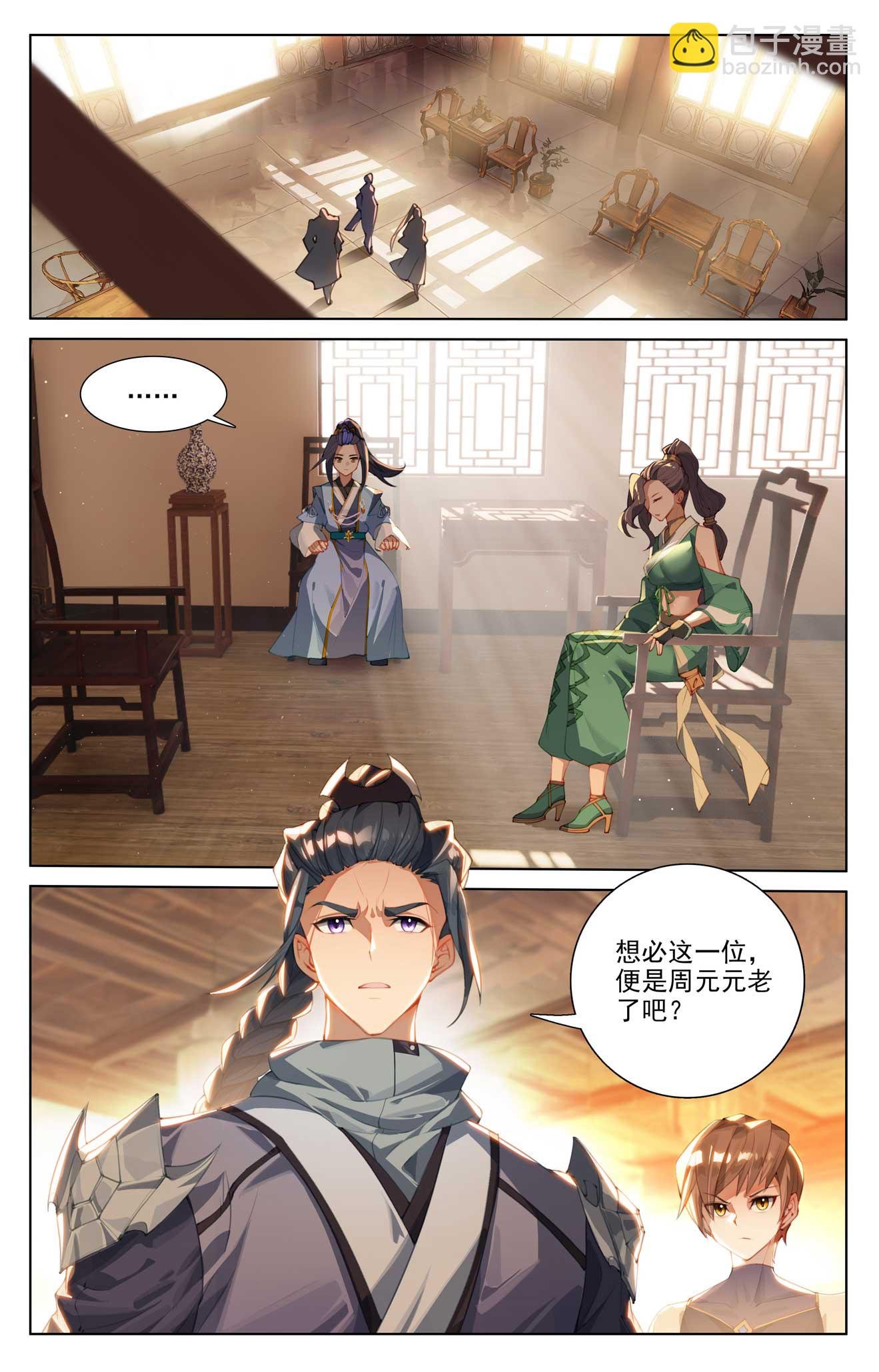 第511话上 九爪天阳