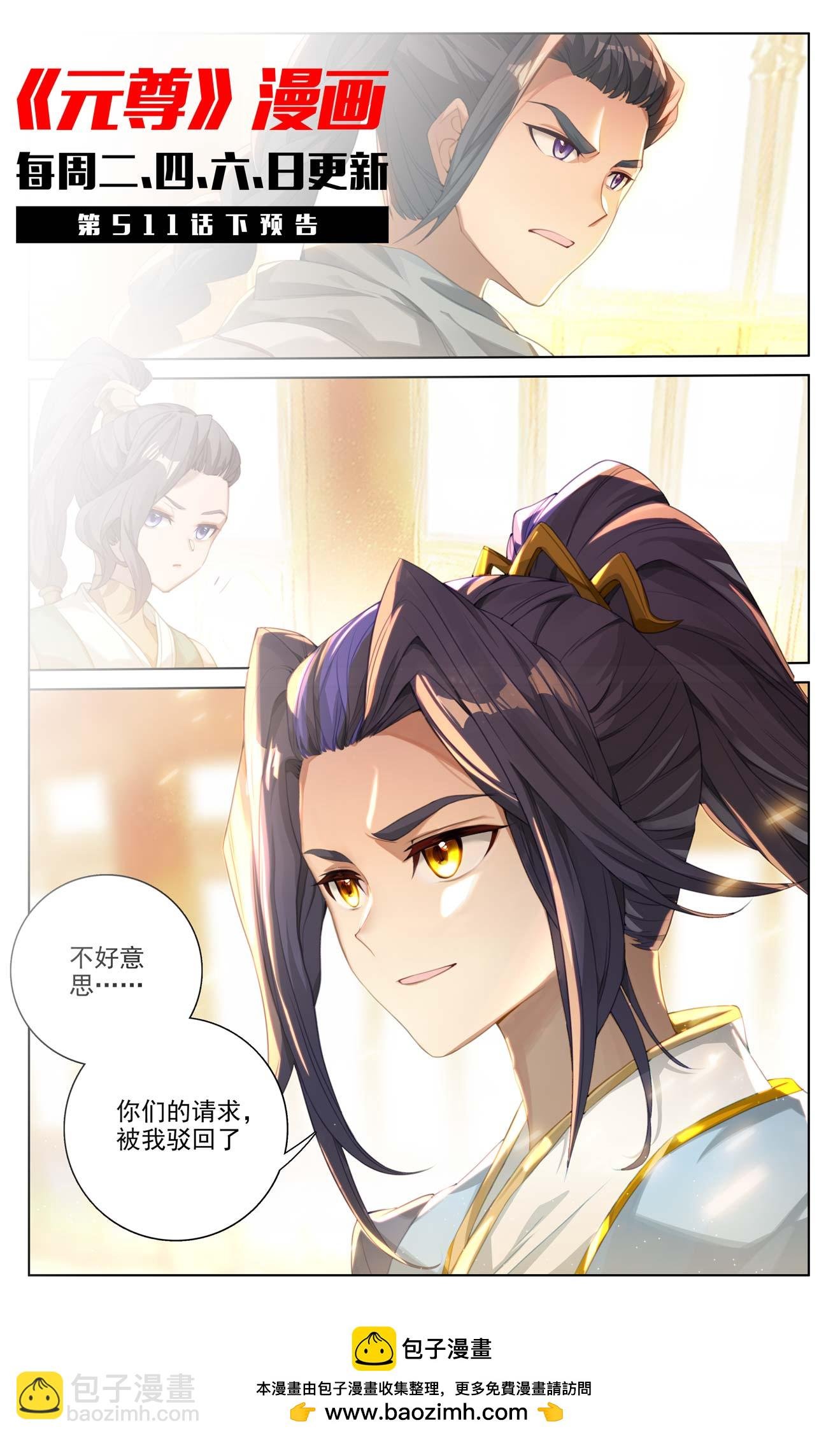 第511话上 九爪天阳