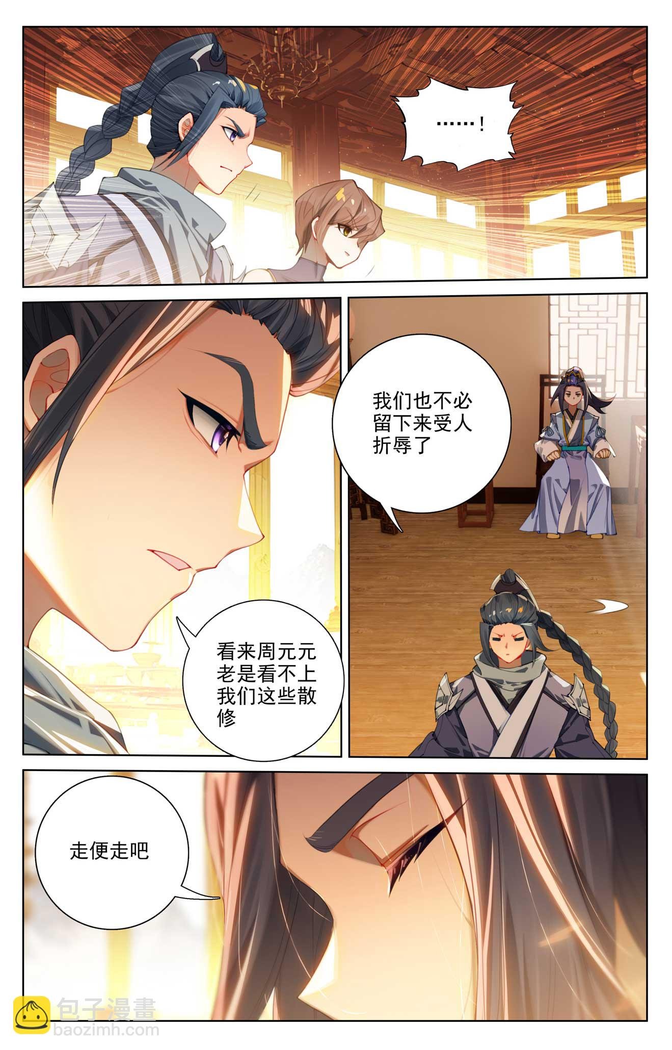 第511话下 九爪天阳