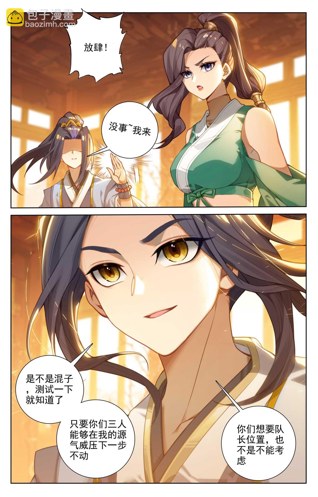 第511话下 九爪天阳