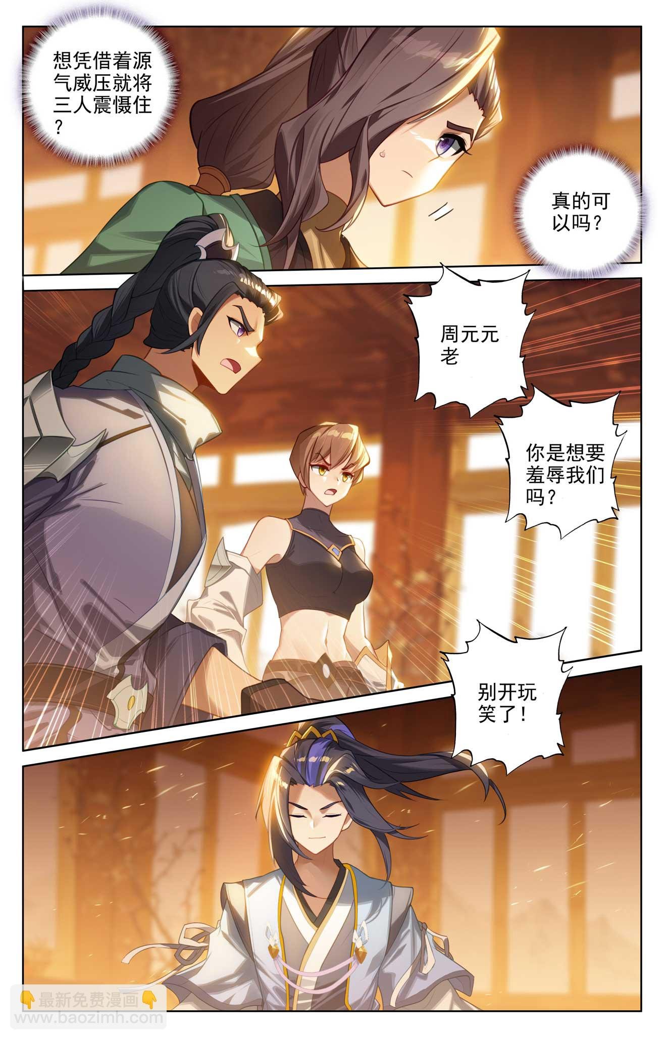 第511话下 九爪天阳