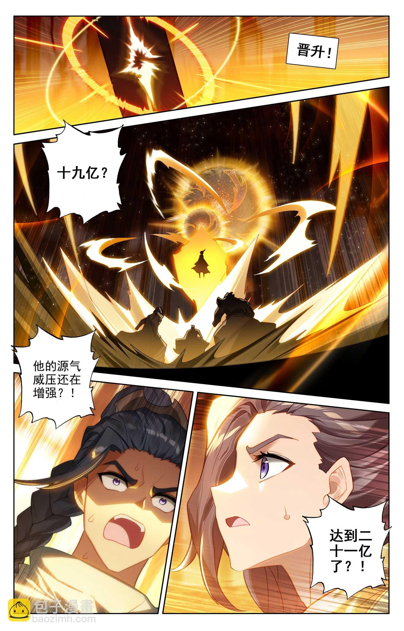 第511话下 九爪天阳