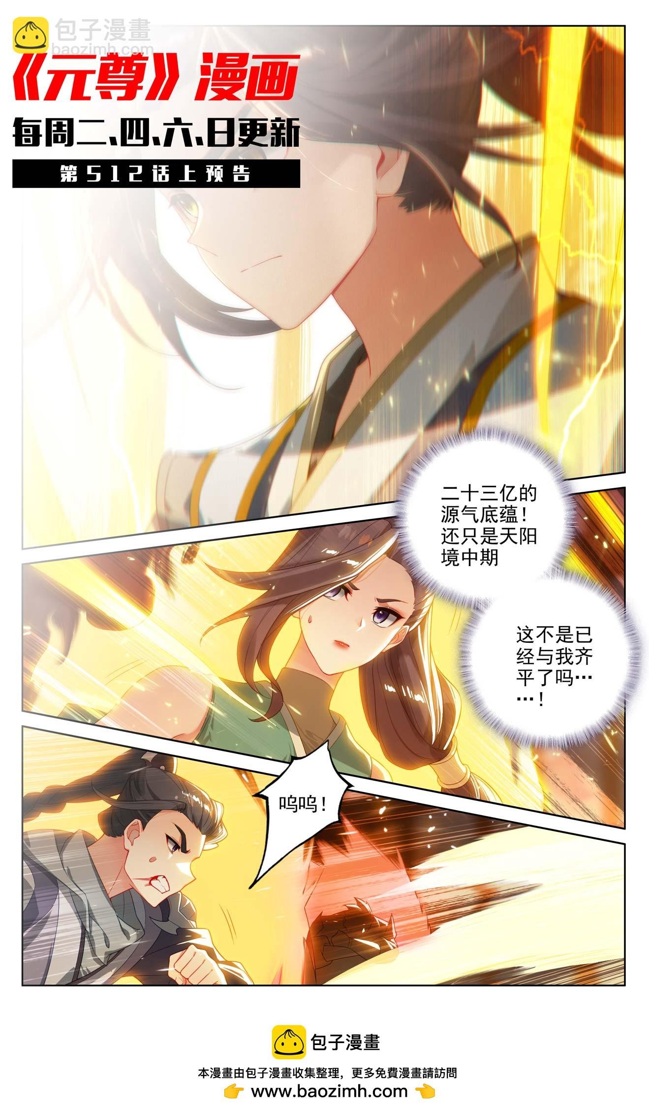 第511话下 九爪天阳