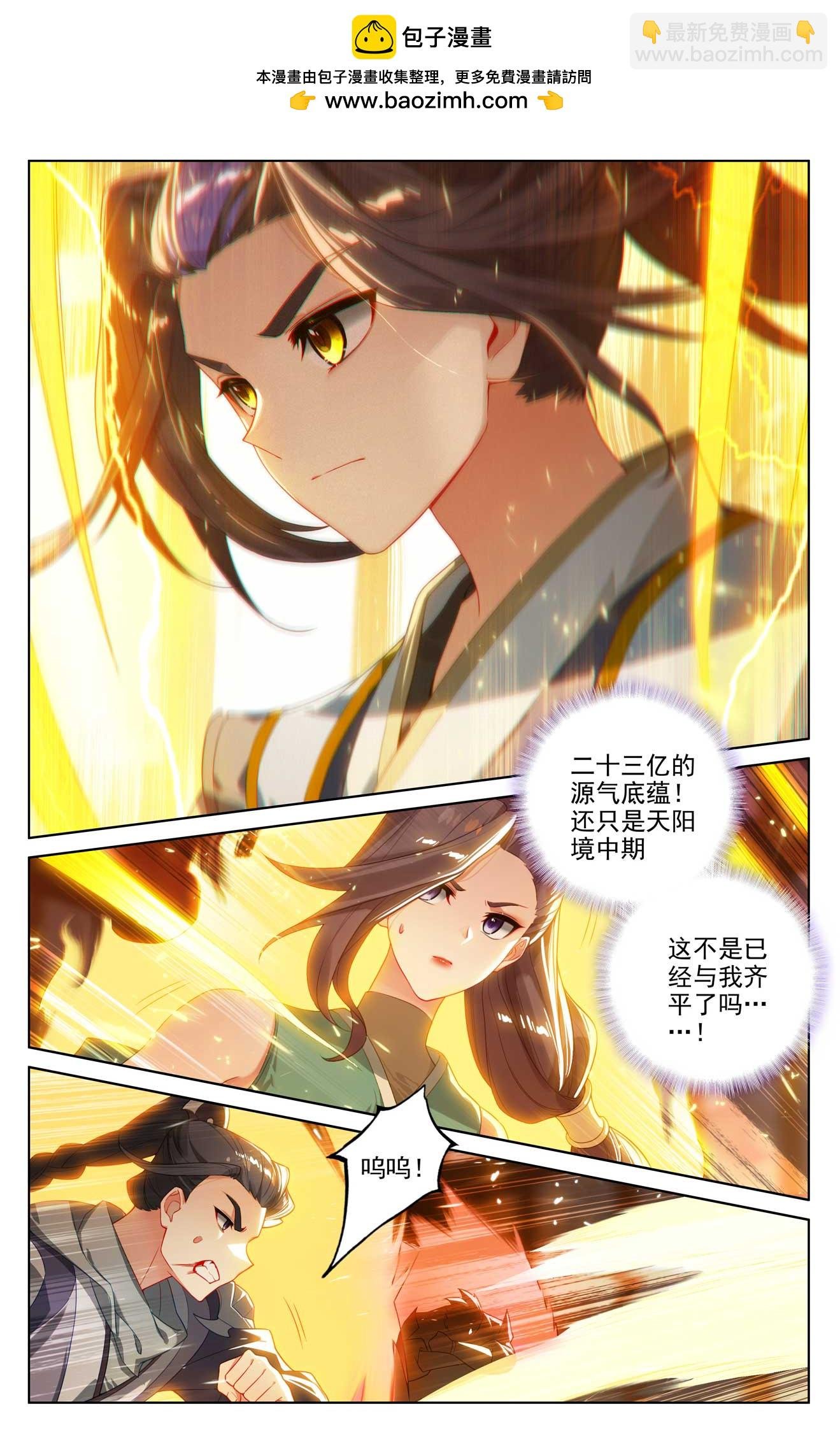 第512话上 序幕拉开