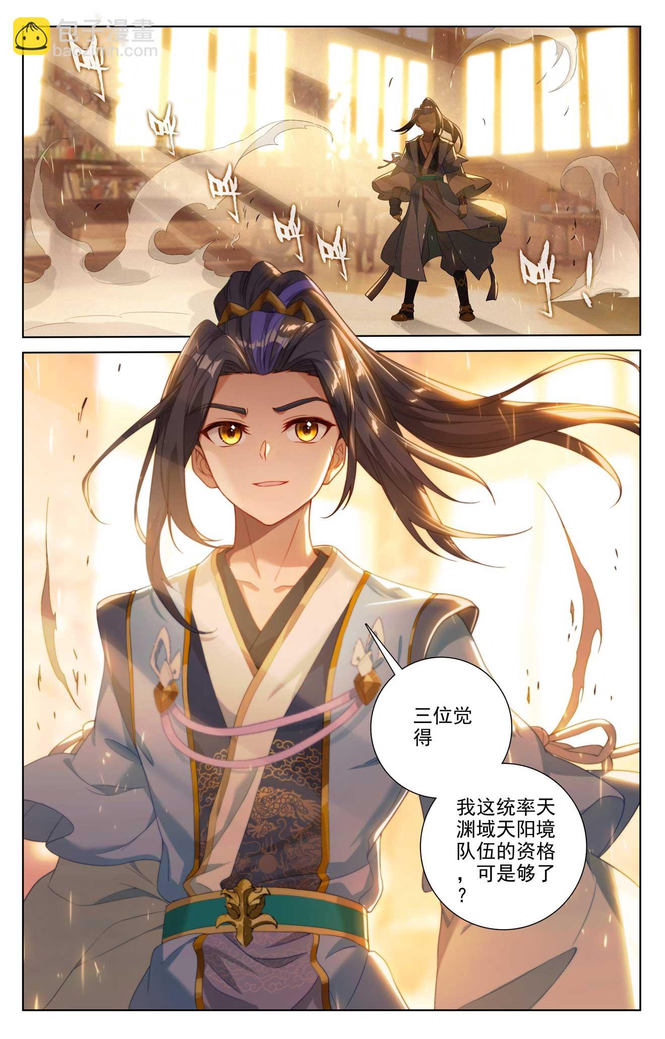 第512话上 序幕拉开