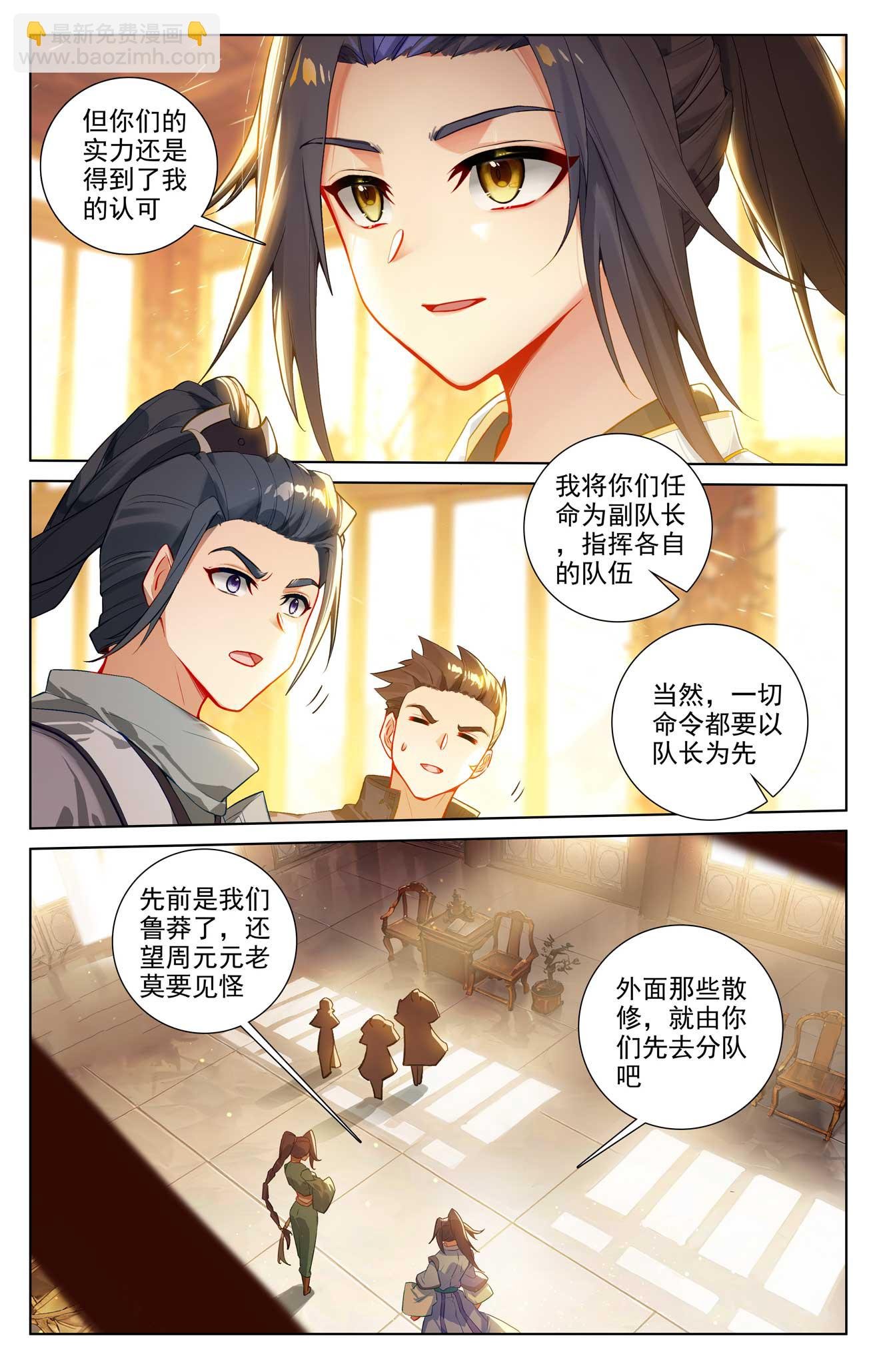第512话上 序幕拉开