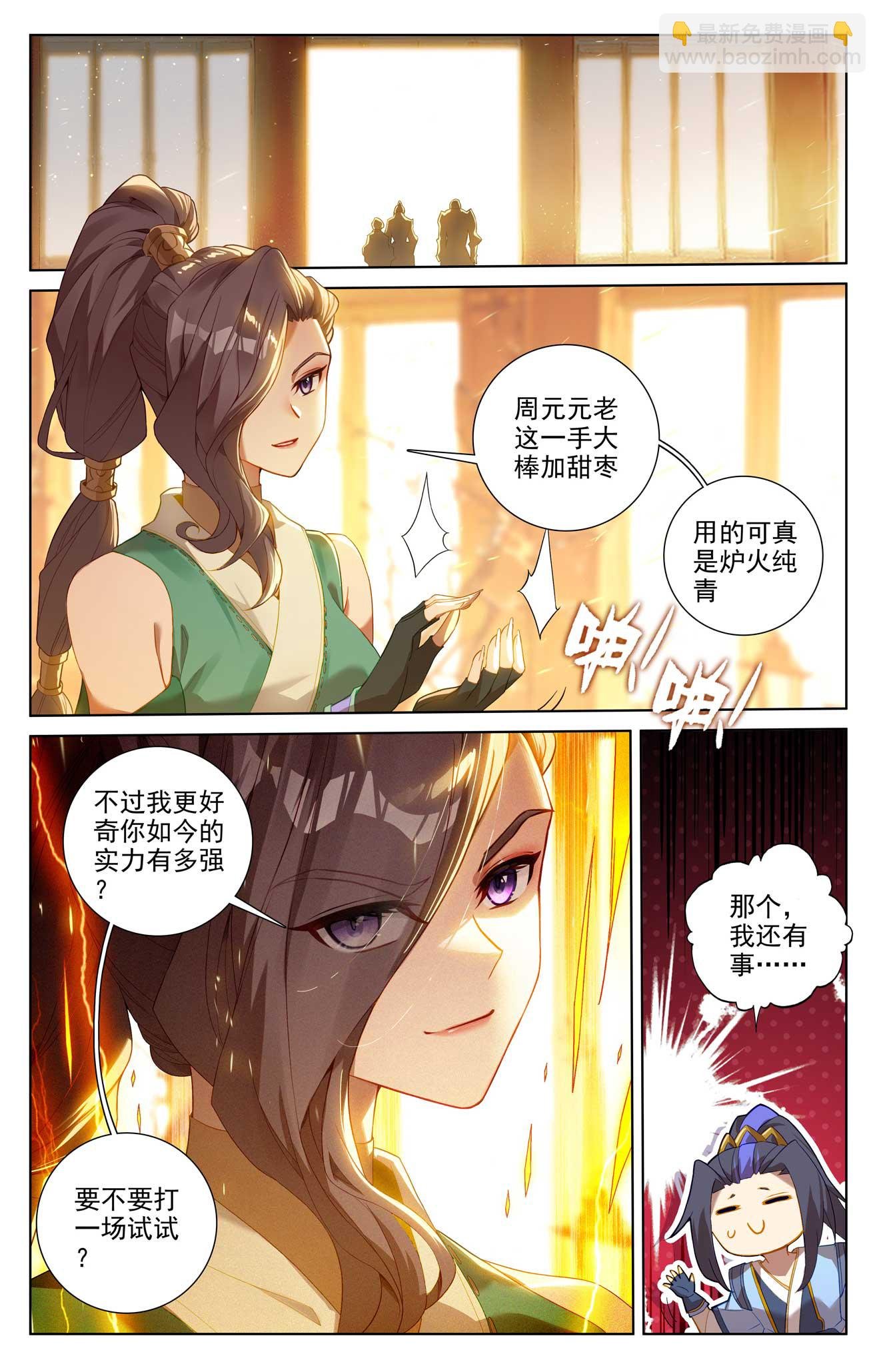 第512话上 序幕拉开
