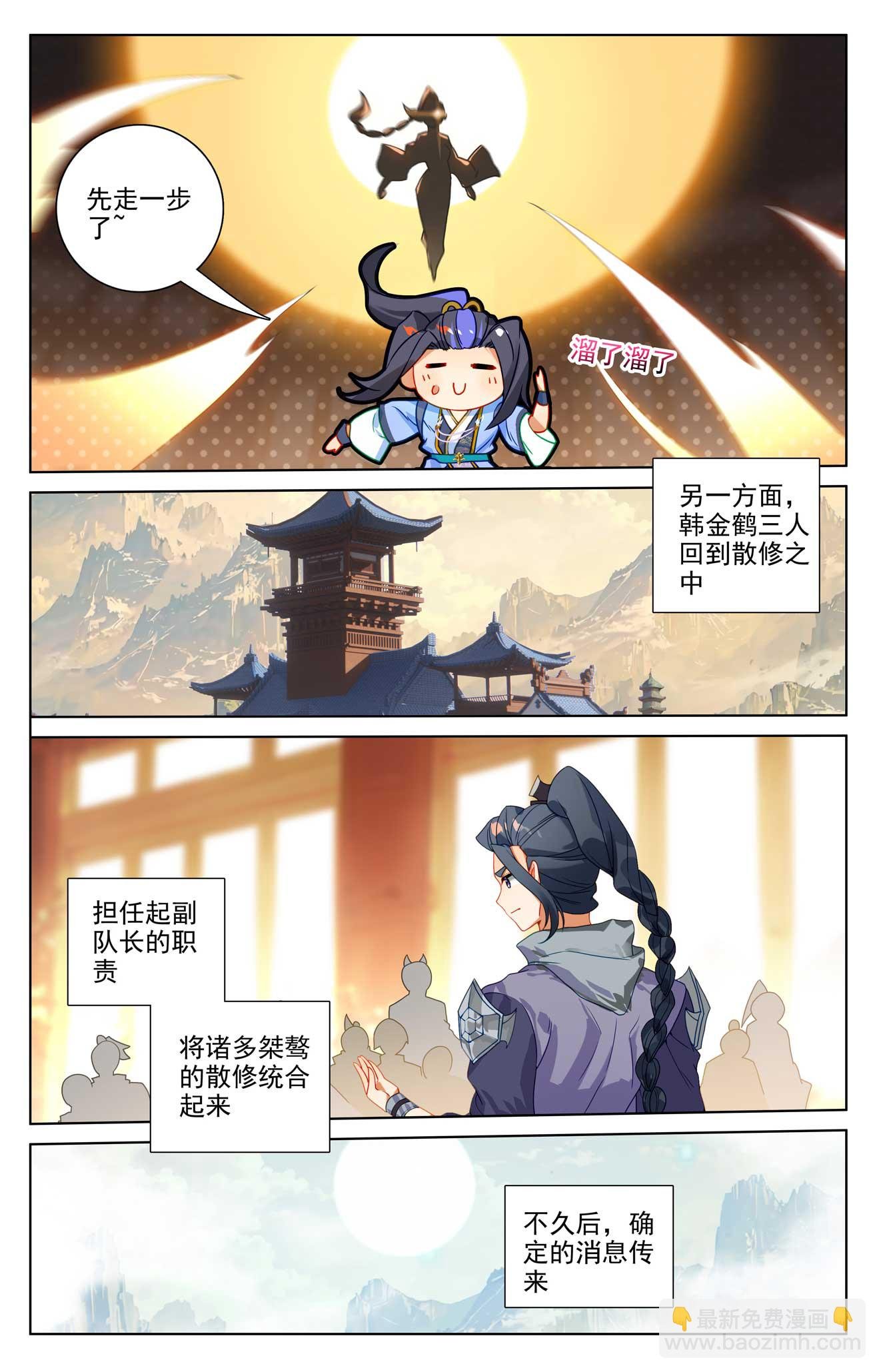 第512话上 序幕拉开
