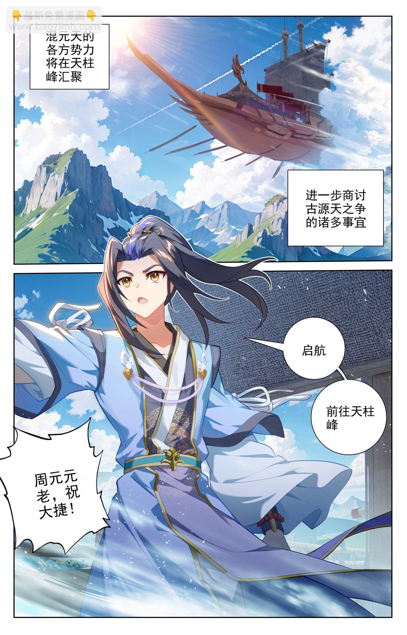 第512话上 序幕拉开