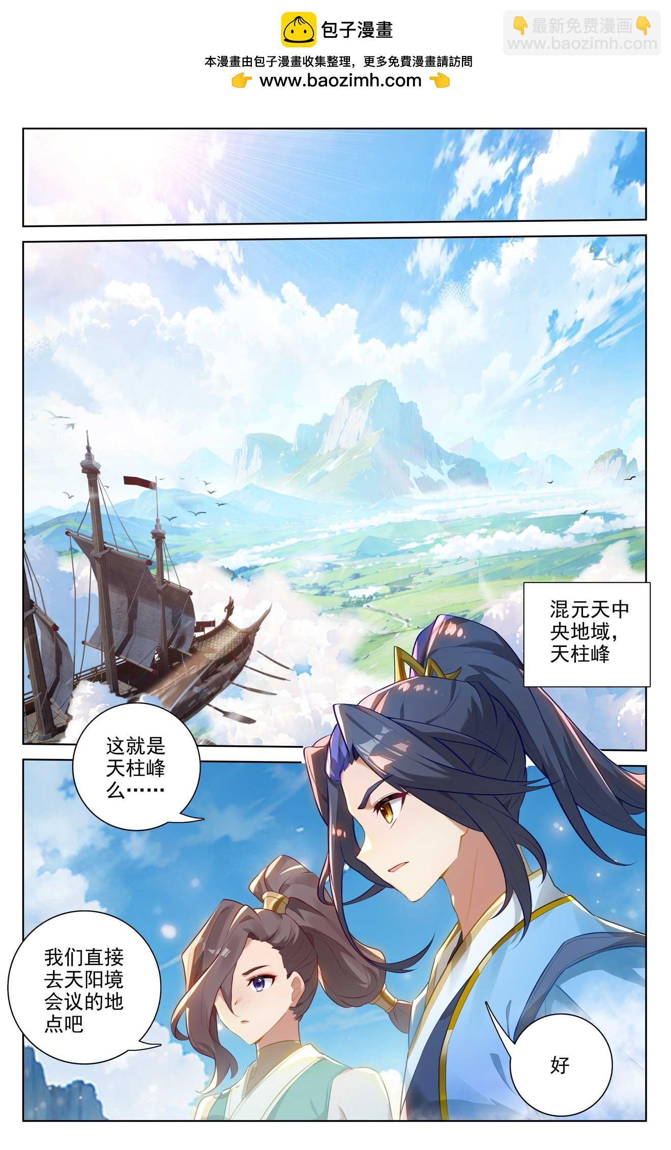 第512话下 序幕拉开