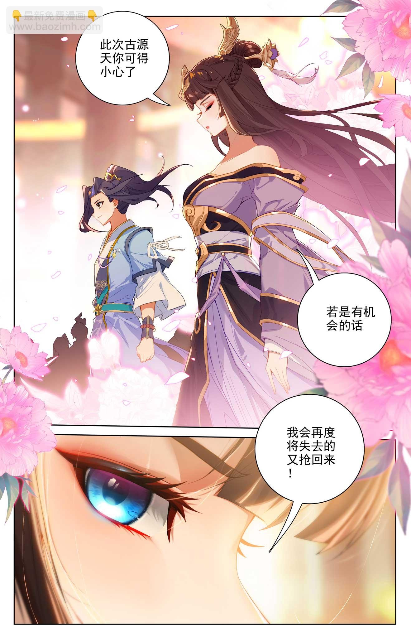 第512话下 序幕拉开