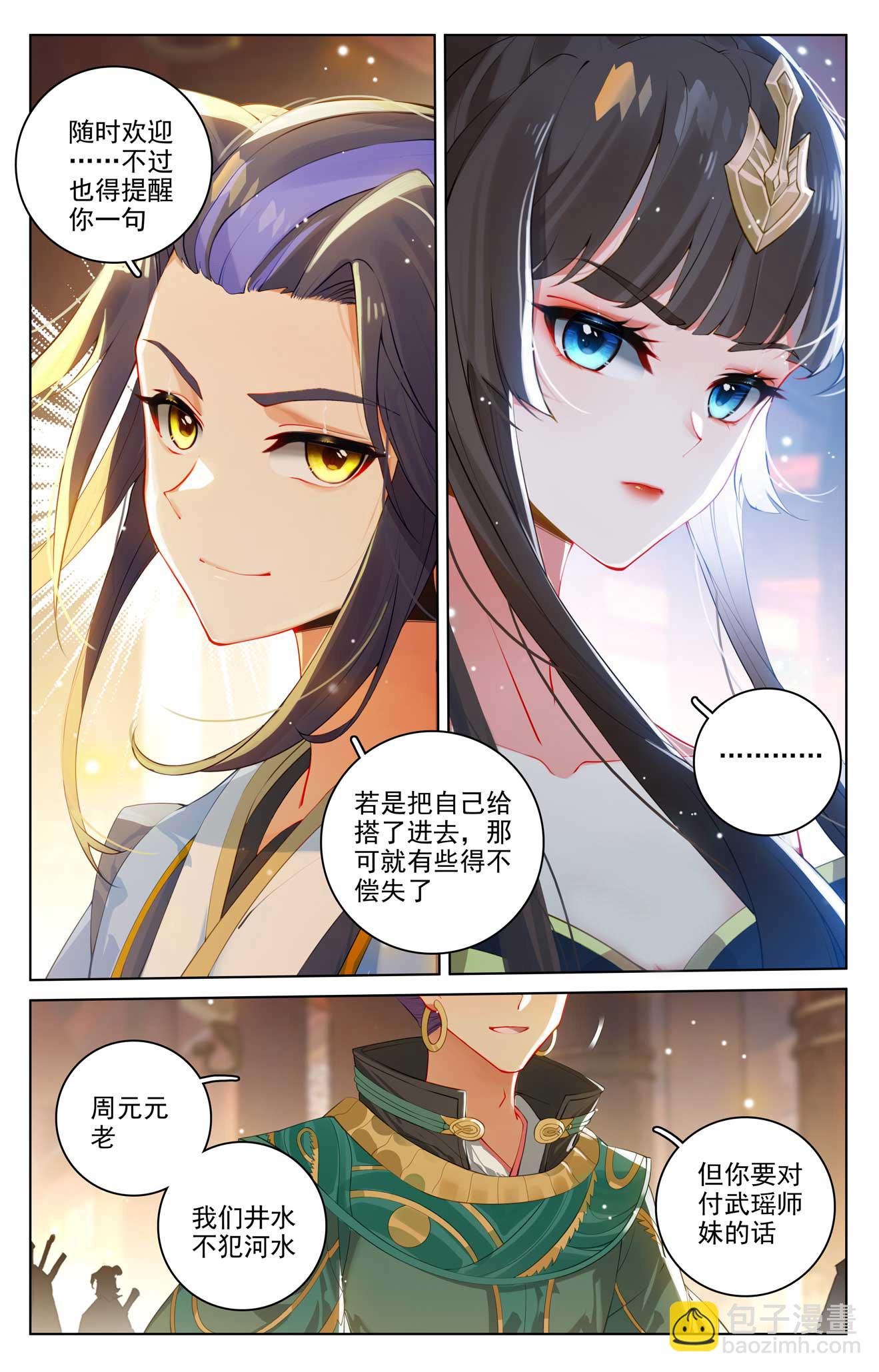 第512话下 序幕拉开