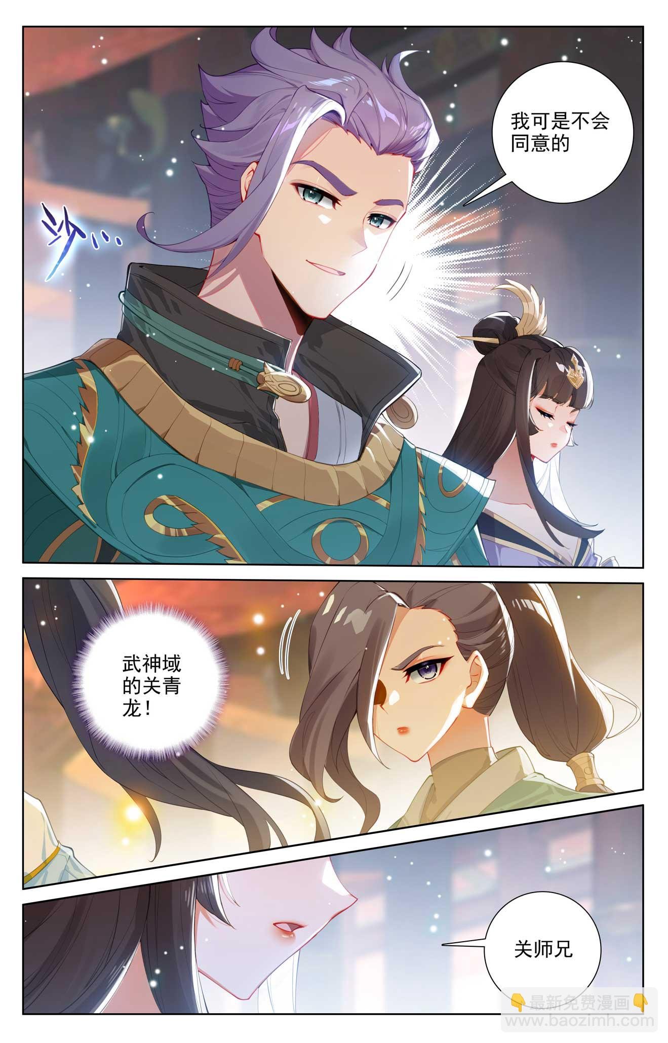 第512话下 序幕拉开