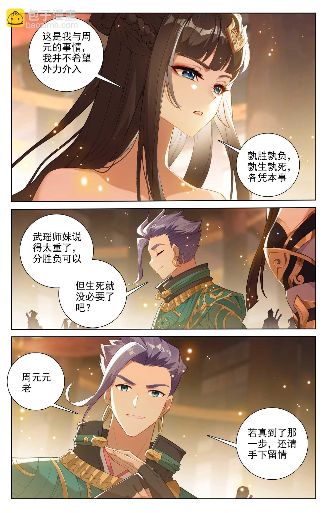 第512话下 序幕拉开