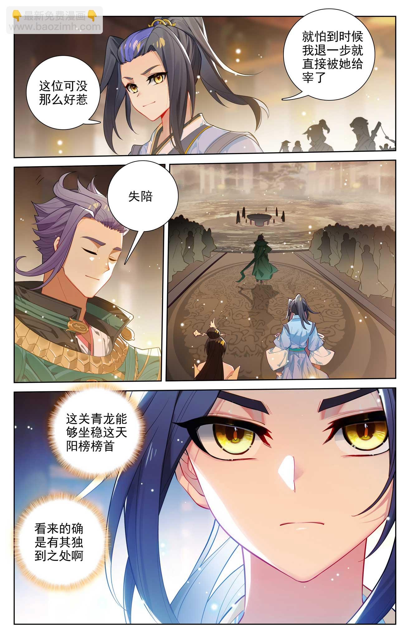 第512话下 序幕拉开