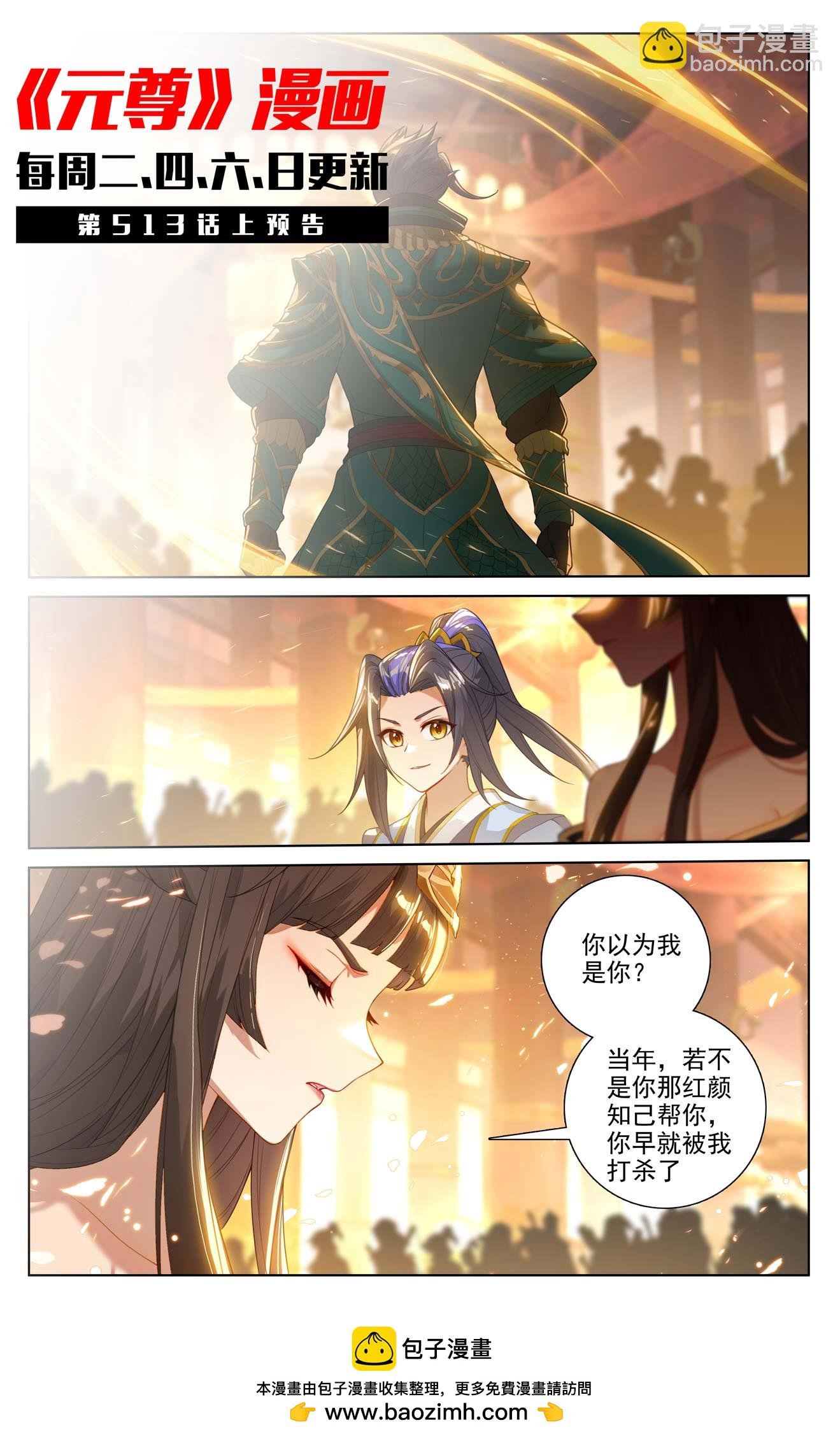 第512话下 序幕拉开