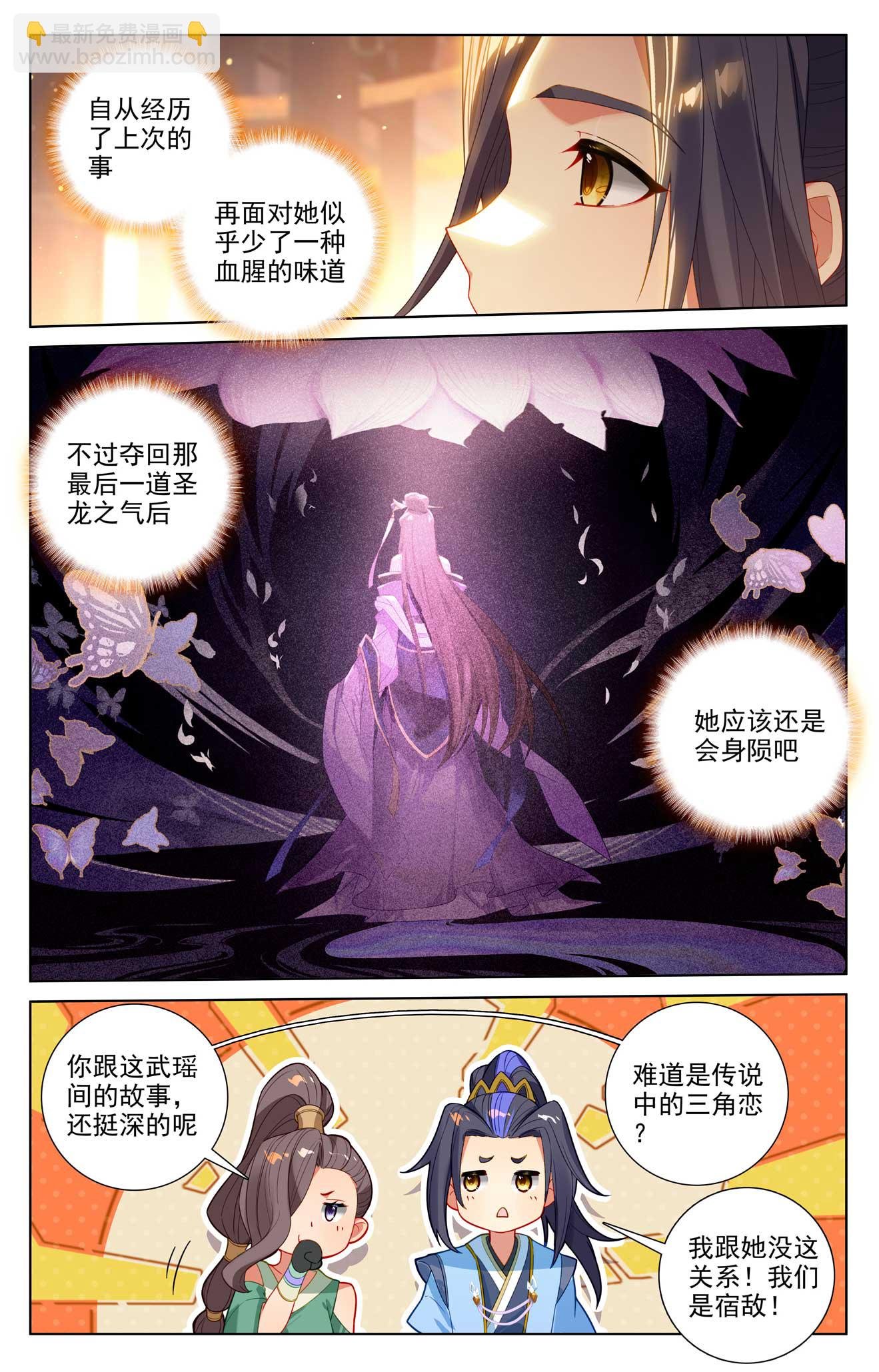 第513话上 再遇两女