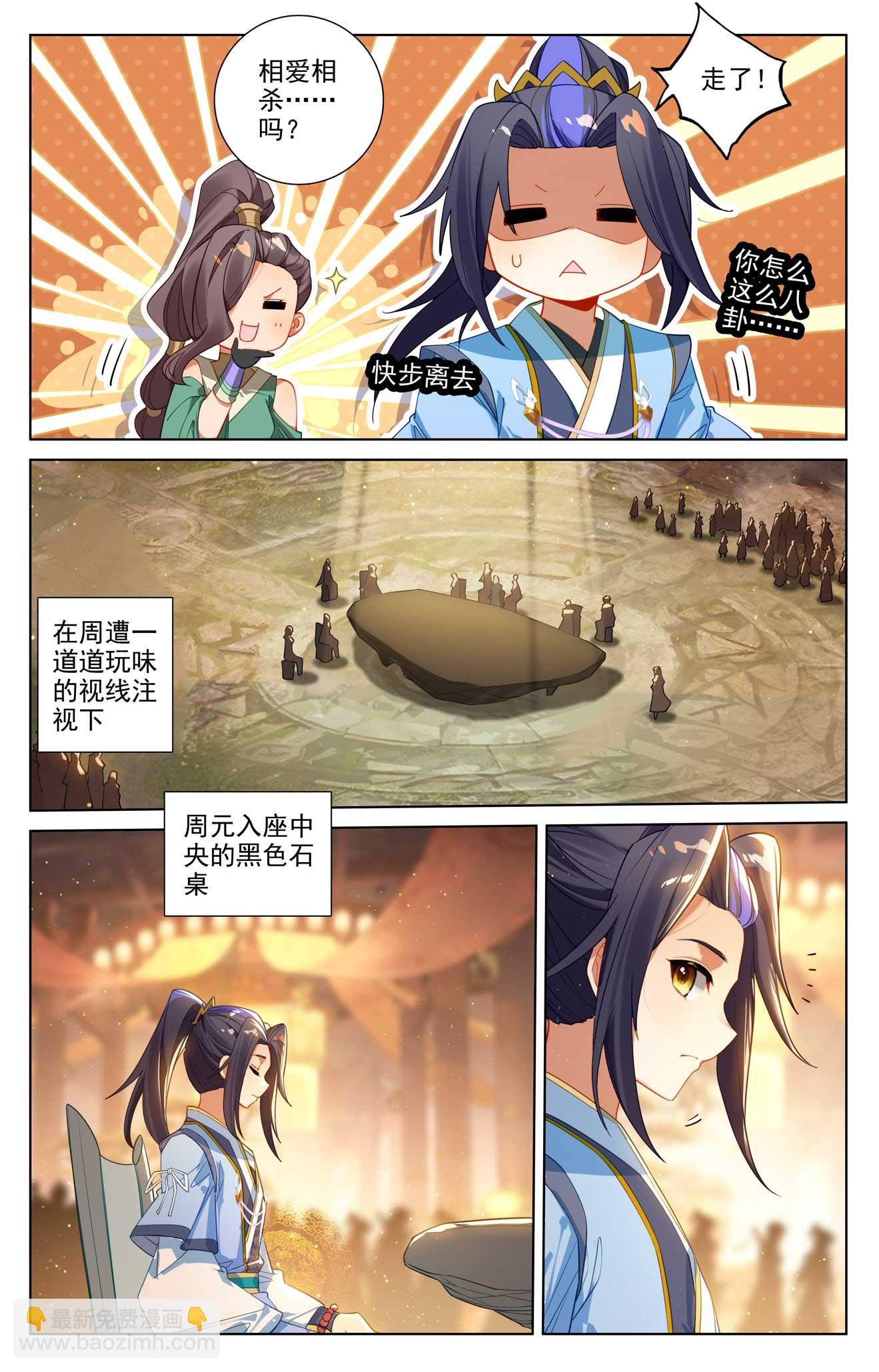 第513话上 再遇两女