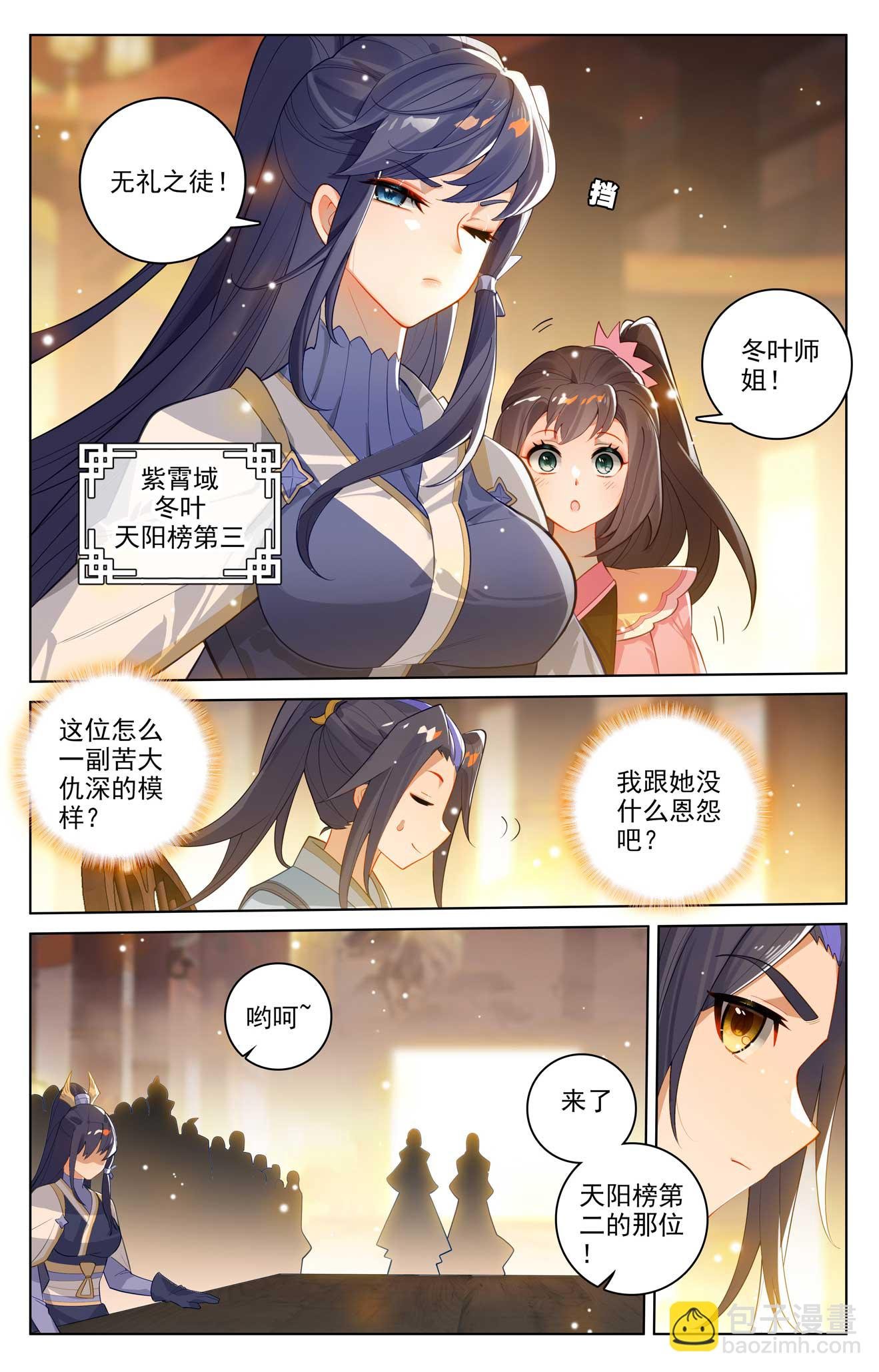 第513话上 再遇两女