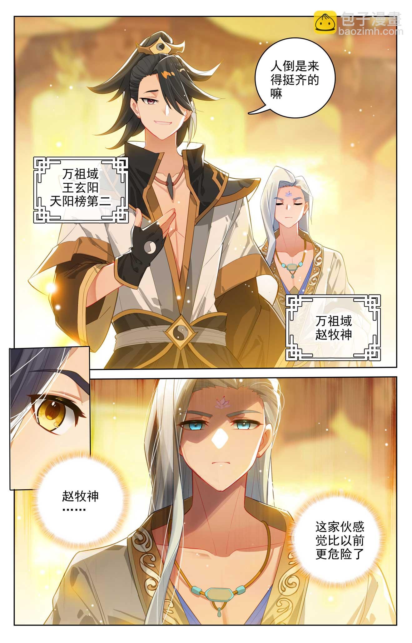 第513话上 再遇两女