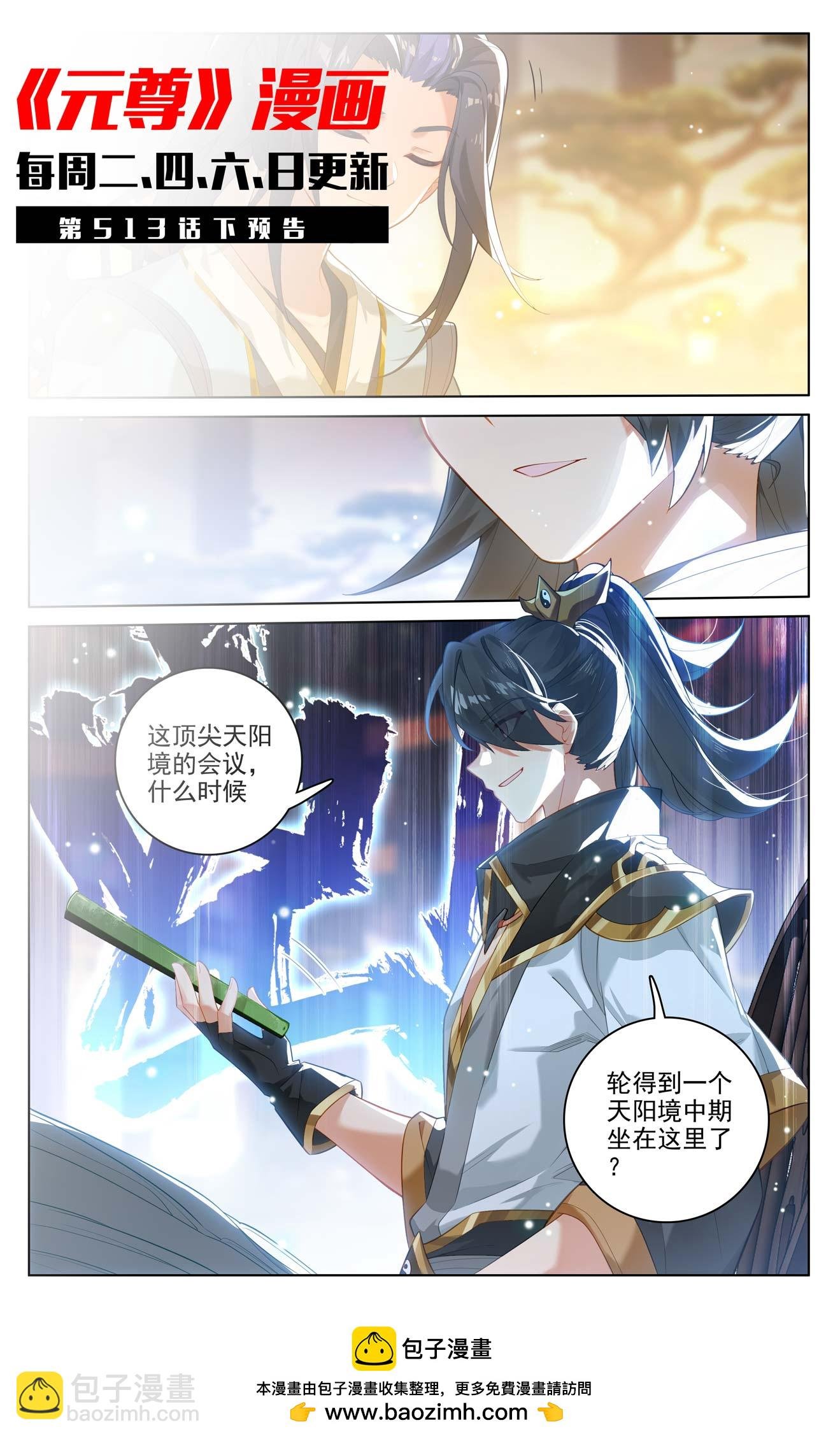 第513话上 再遇两女