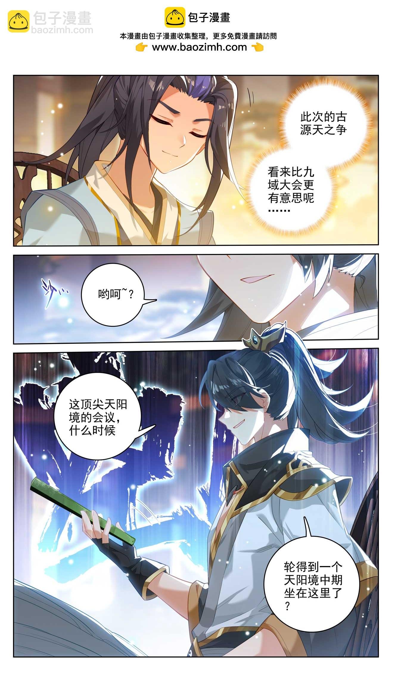 第513话下 再遇两女