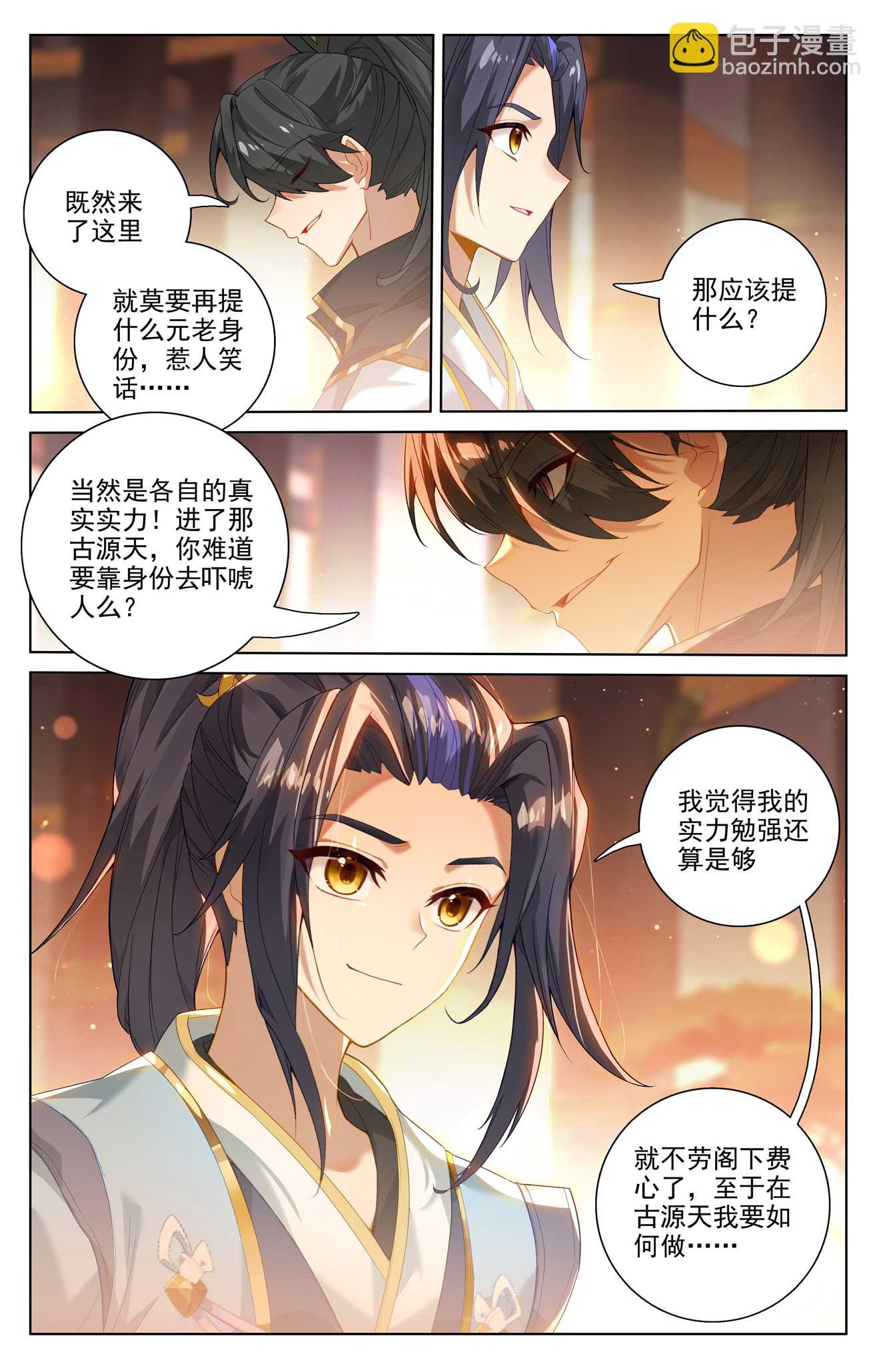 第513话下 再遇两女