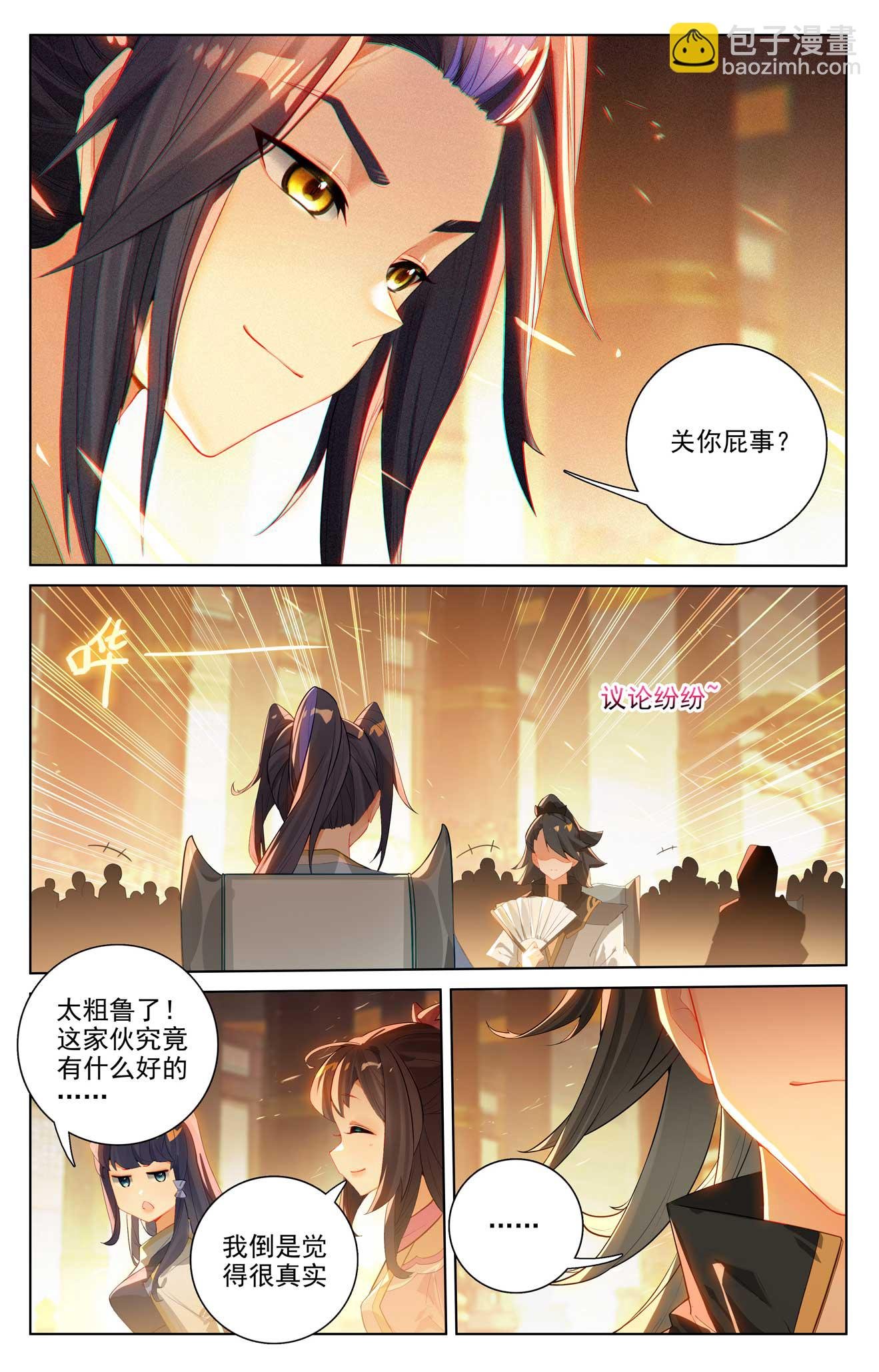 第513话下 再遇两女