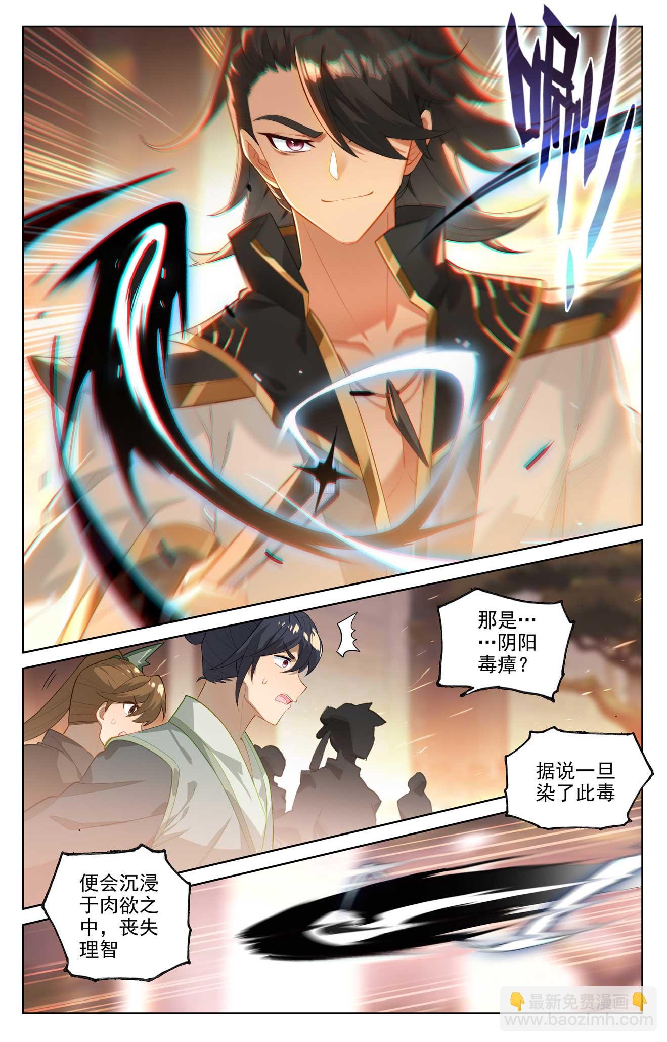 第513话下 再遇两女