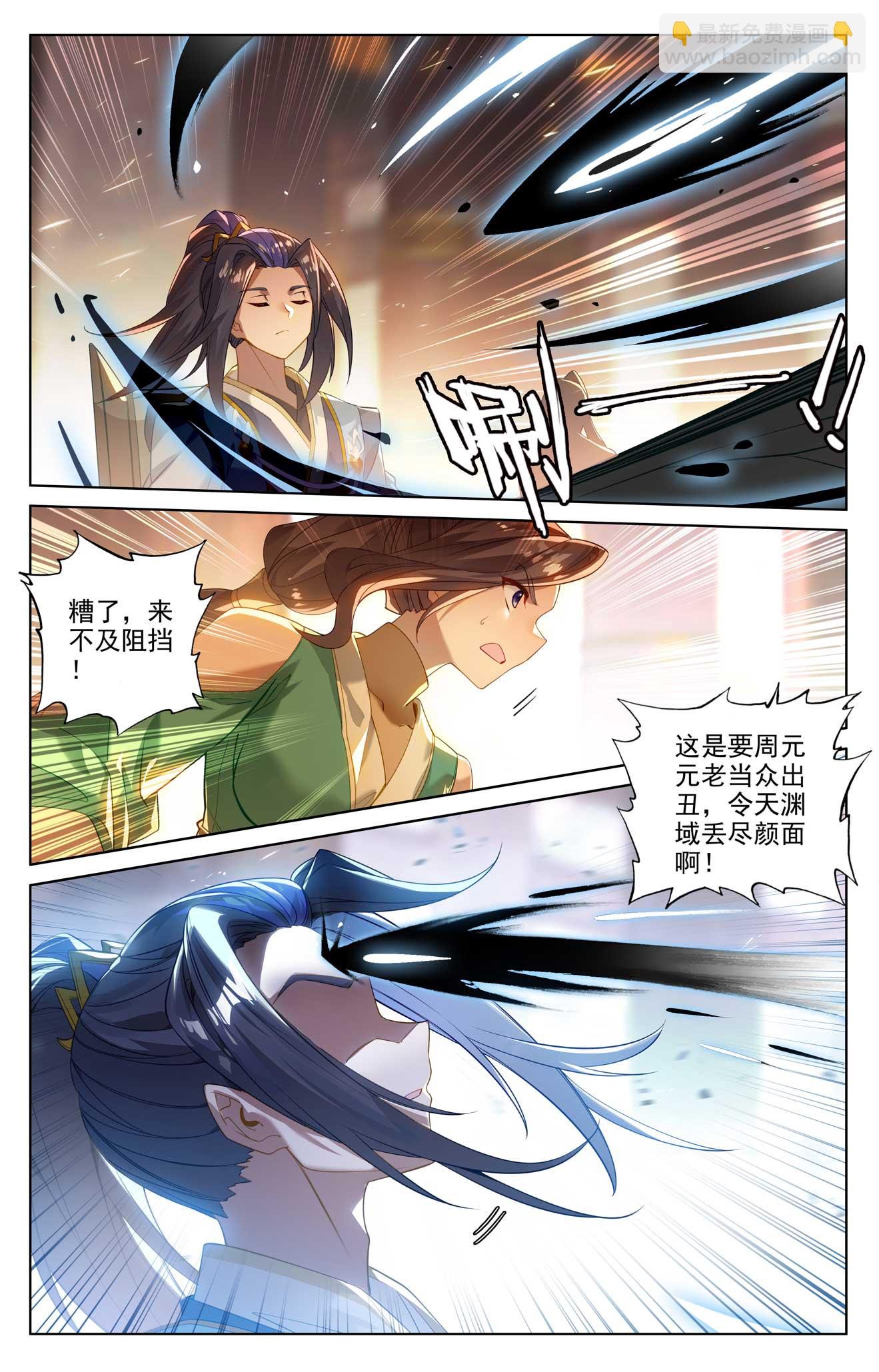 第513话下 再遇两女