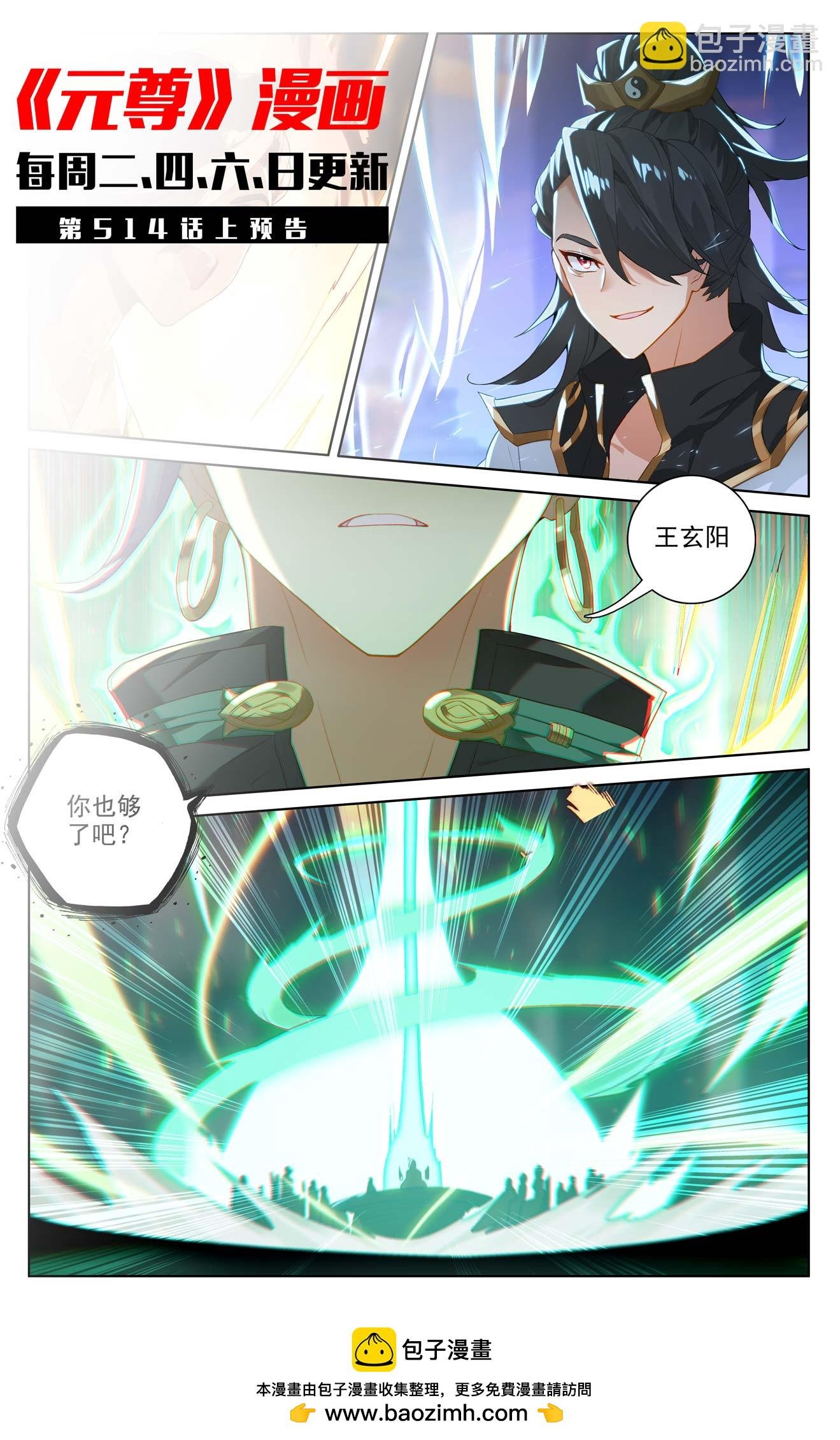第513话下 再遇两女